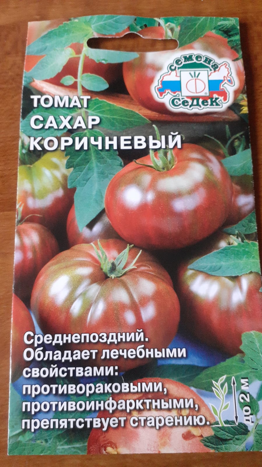 Академик сахаров томат описание фото Семена томат СеДеК Сахар коричневый 15399 1 уп. - купить в АШАН - Купер, цена на