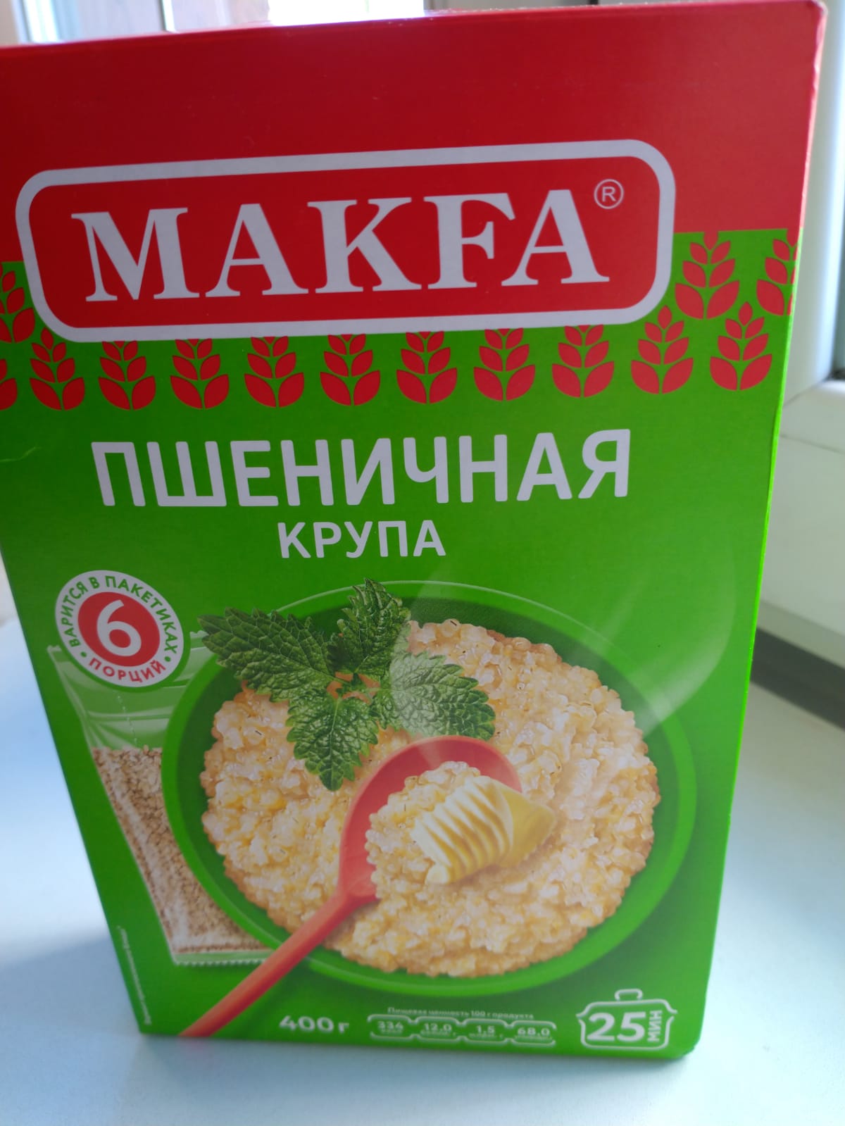 Купить крупа пшеничная Makfa Полтавская в пакетиках 400 г, цены на  Мегамаркет | Артикул: 100028795851