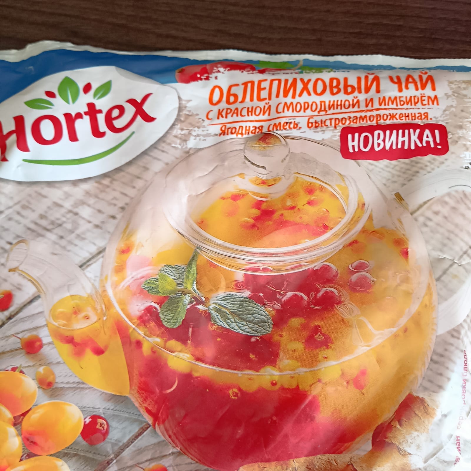 Смесь ягод Hortex Облепиховый чай с красной смородиной и имбирем  быстрозамороженная 250 г - отзывы покупателей на Мегамаркет | 100028427052