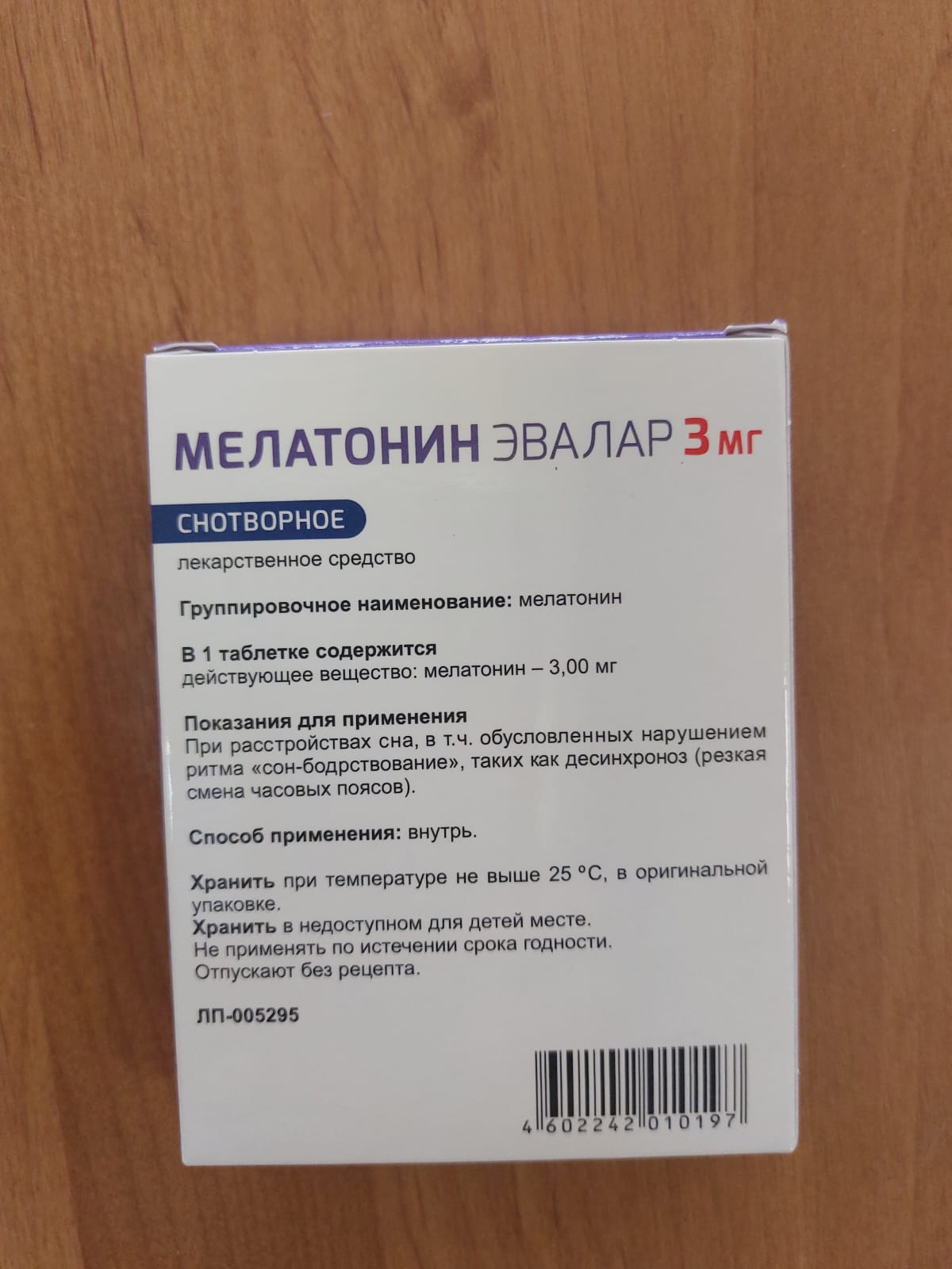 Мелатонин таблетки 3 мг 40 шт. - отзывы покупателей на Мегамаркет |  100029776392