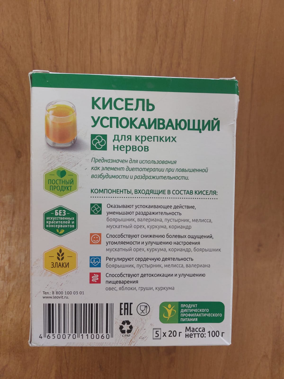 Кисель Леовит успокаивающий 5 пакетиков по 20 г - отзывы покупателей на  маркетплейсе Мегамаркет | Артикул: 600001195564