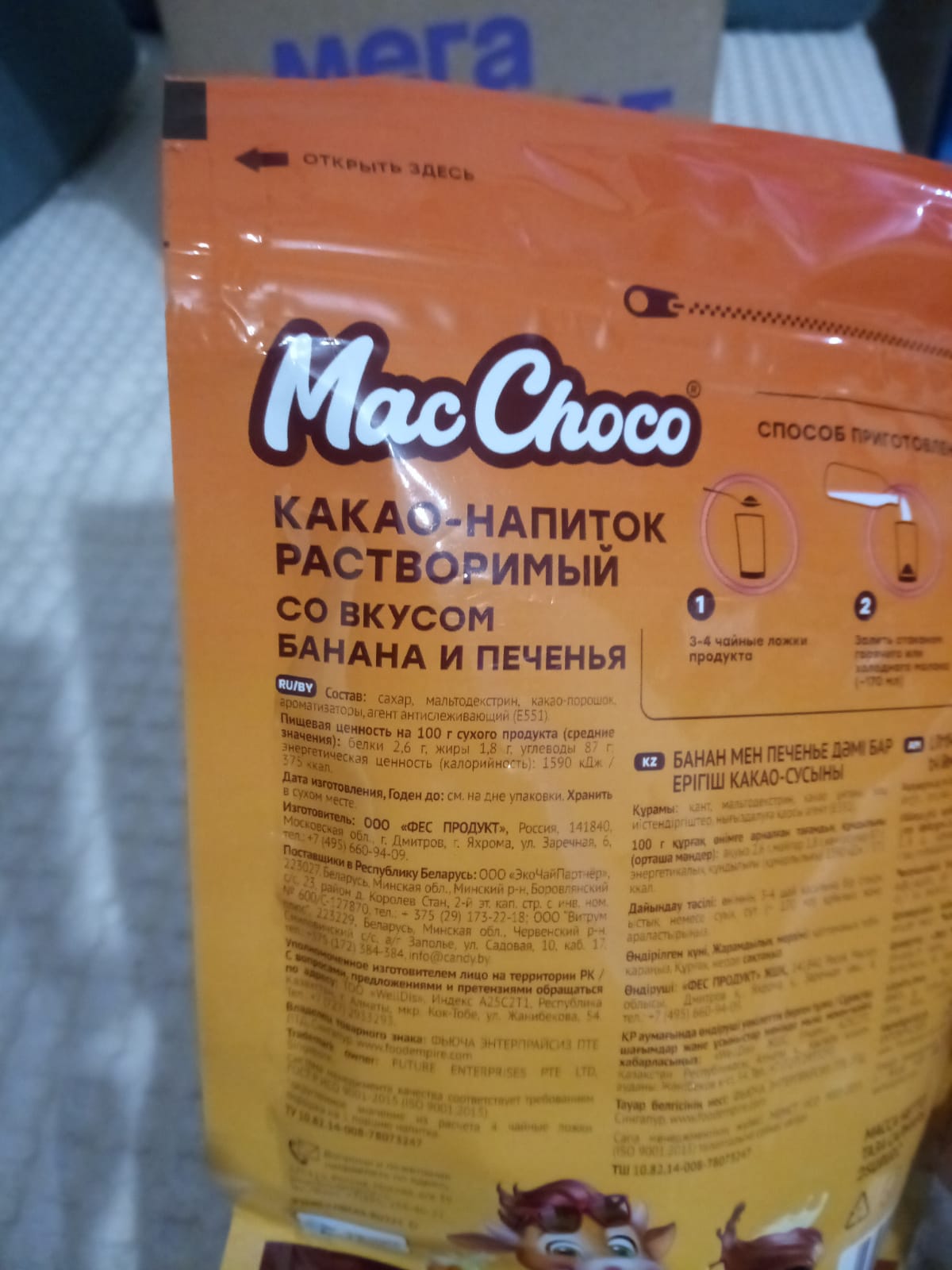 Какао-напиток MacChoco растворимый банан-печенье 235 г - отзывы покупателей  на маркетплейсе Мегамаркет | Артикул: 100043598217