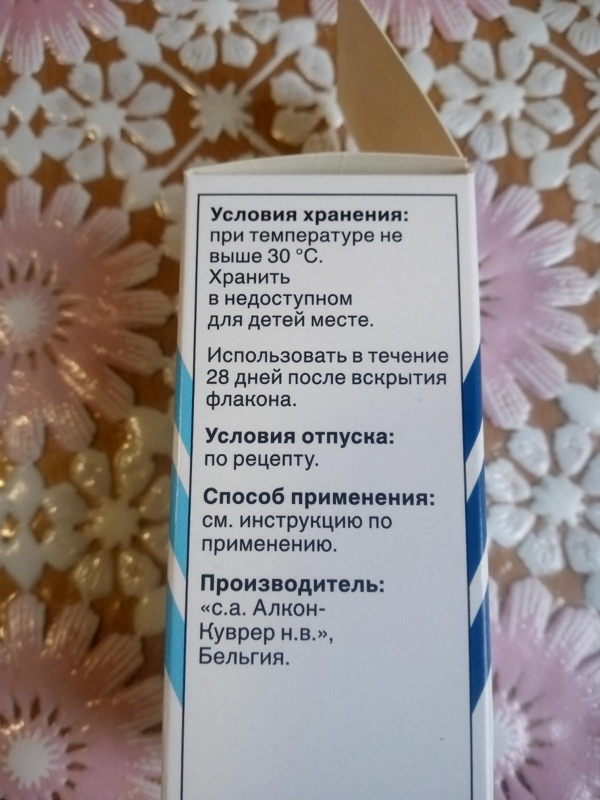 Тобрекс капли 0,3 % 5 мл - отзывы покупателей на Мегамаркет | 100024498762