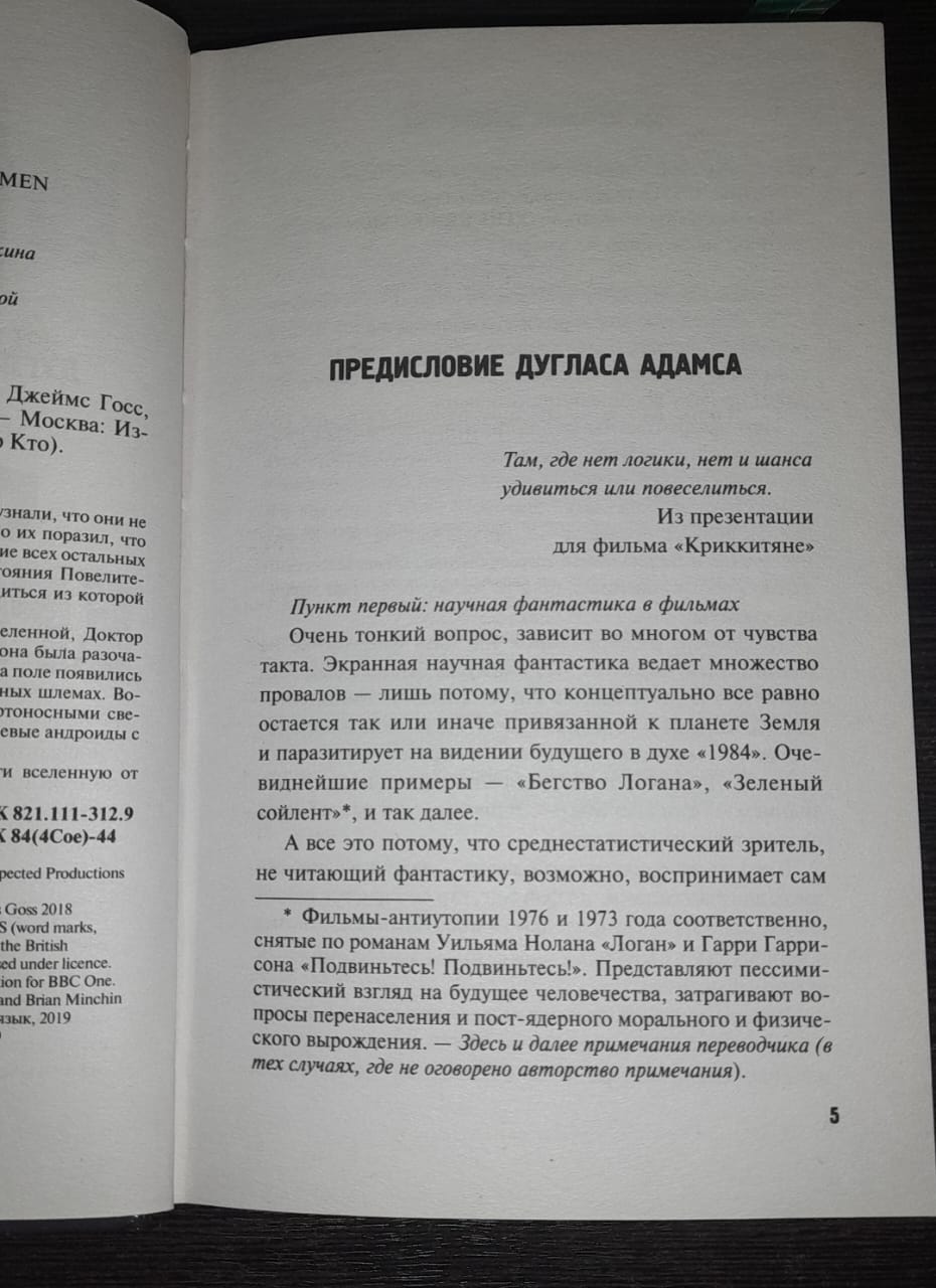 Графический роман Доктор Кто. Город смерти - купить в Москве, цены на  Мегамаркет | 100024537357