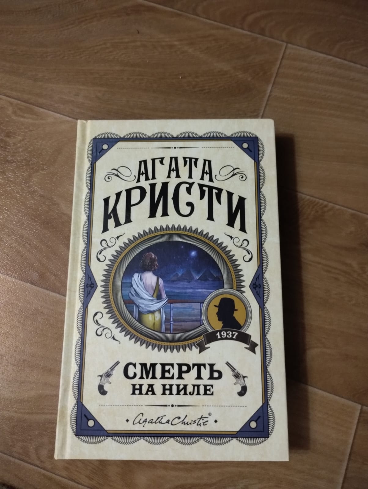 Книга Большая Четверка - купить классической литературы в  интернет-магазинах, цены на Мегамаркет | 978-5-04-100330-2