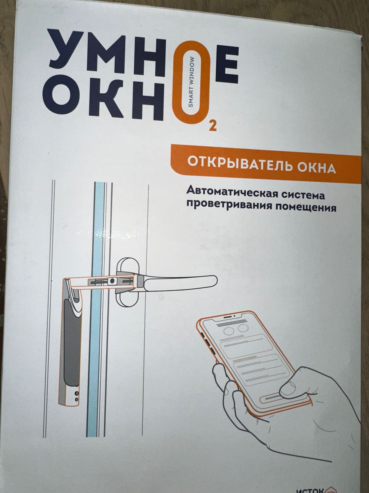 Автоматическая система проветривания помещения «Умное окно» Исток-Аудио  купить в интернет-магазине, цены на Мегамаркет