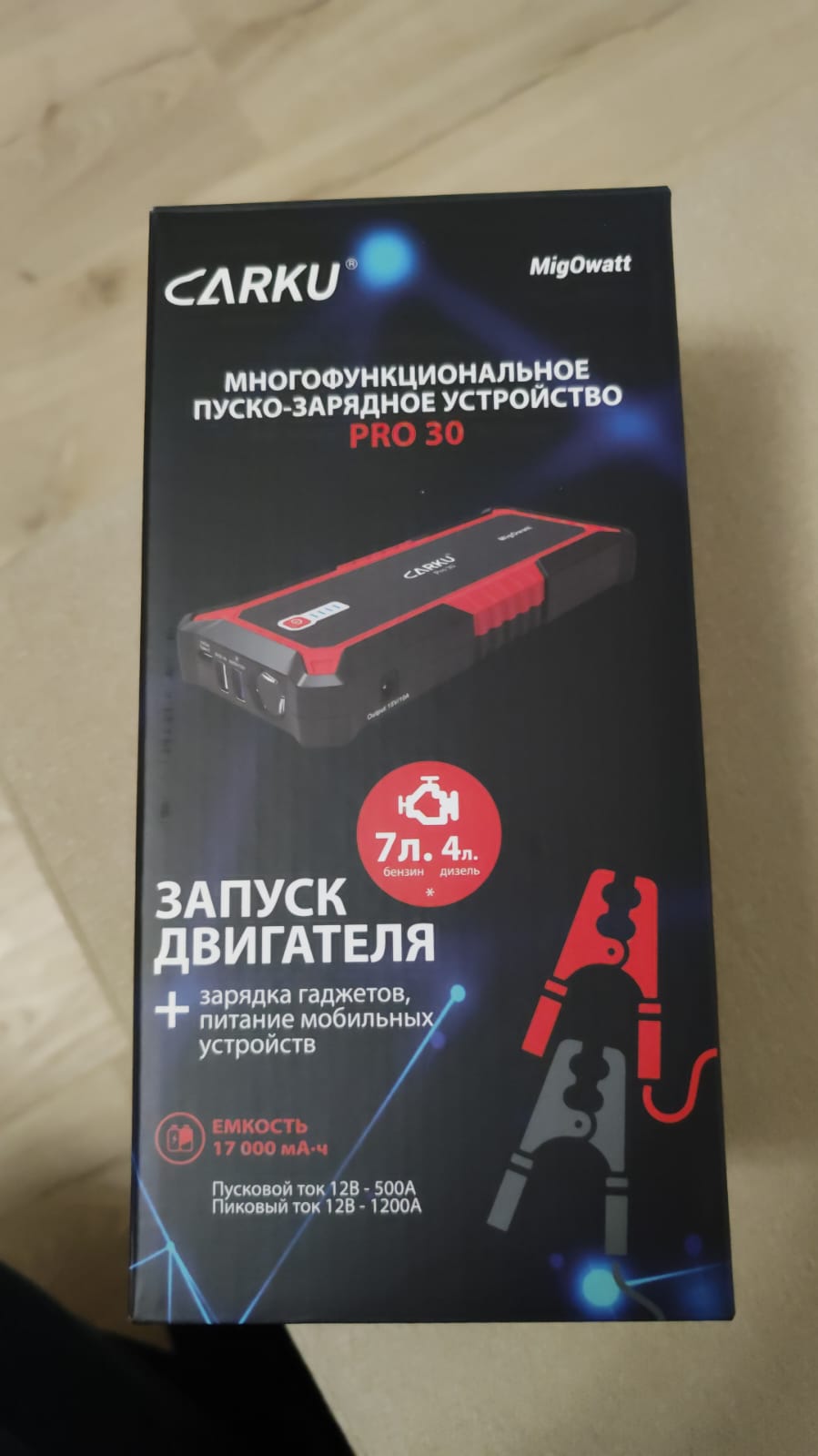 Портативное пуско-зарядное устройство Carku Pro-30 автомобильное ПЗУ с  PowerBank 17000мАч - отзывы покупателей на Мегамаркет | 100026737688