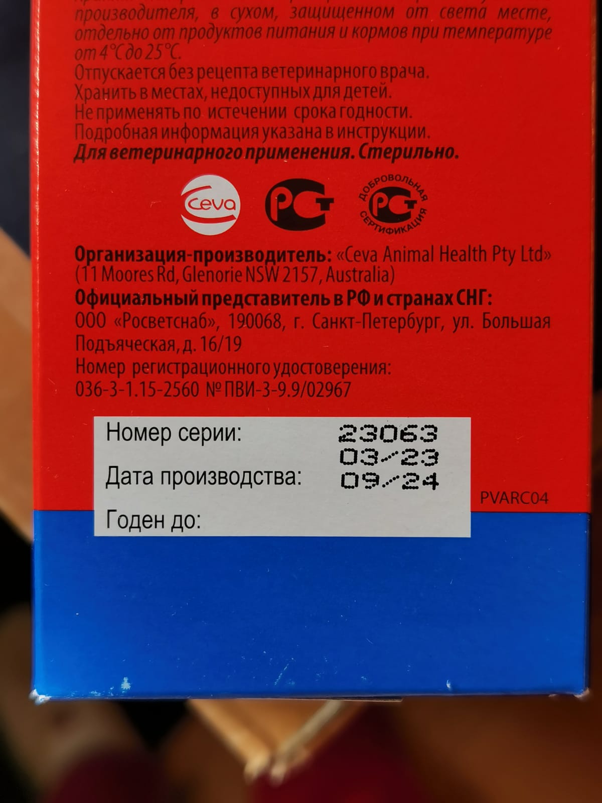 Купить раствор для инъекций Nevavet Гемобаланс для животных, 100 мл, цены  на Мегамаркет | Артикул: 100029958687