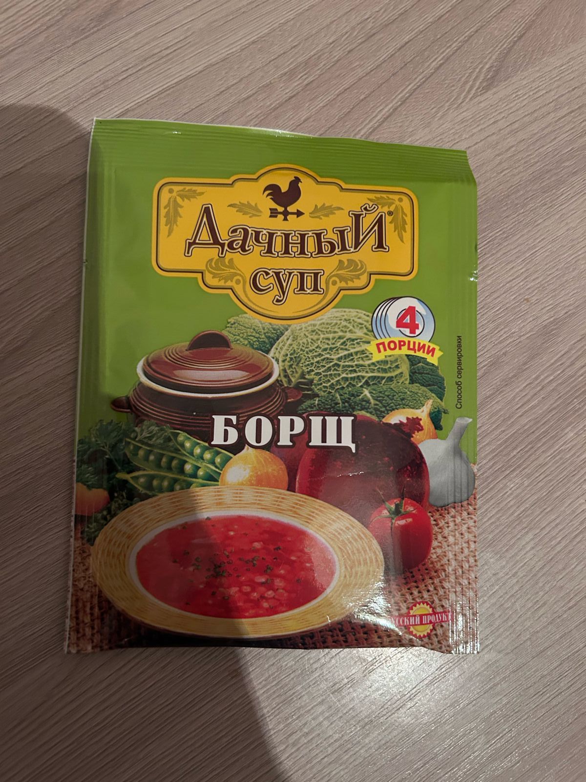 Суп дачный Русский Продукт борщ варочный 50 г - отзывы покупателей на  Мегамаркет