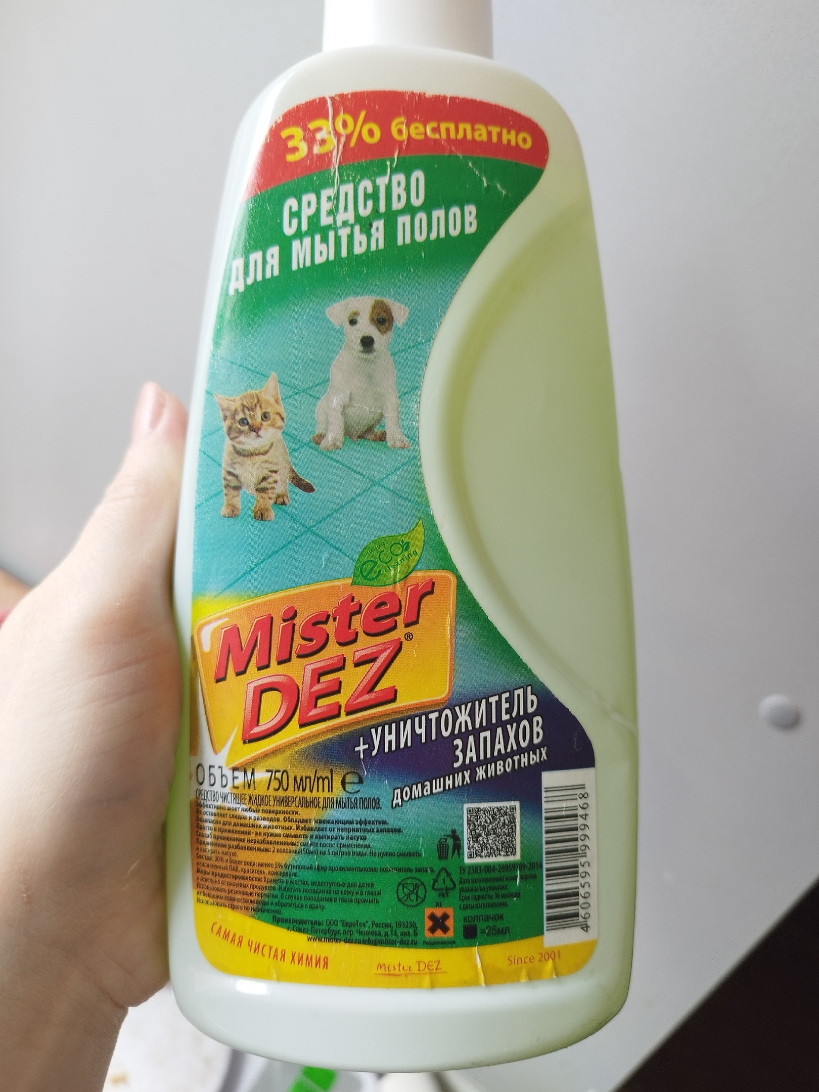 Средство для мытья полов Mister Dez Eco-Cleaning уничтожитель запахов  животных, 750 мл - отзывы покупателей на Мегамаркет | 100035362366