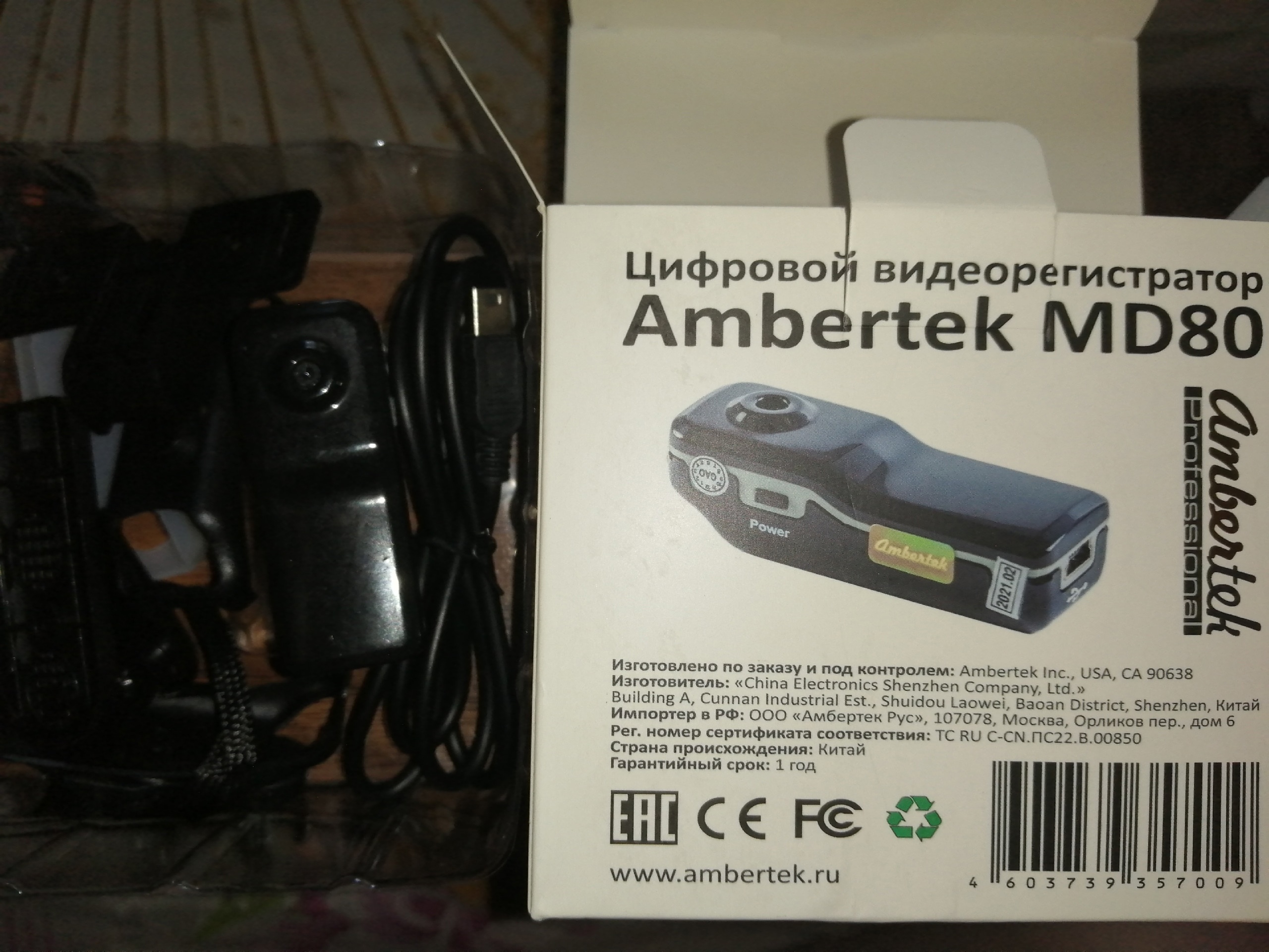 Мини видеокамера Ambertek MD80 - отзывы покупателей на Мегамаркет |  100023942388