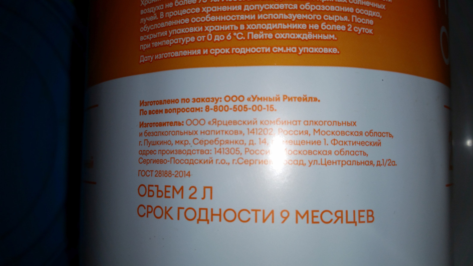 Напиток Умный выбор Orange, газированный, безалкогольный, 2 л - отзывы  покупателей на маркетплейсе Мегамаркет | Артикул: 100054614430