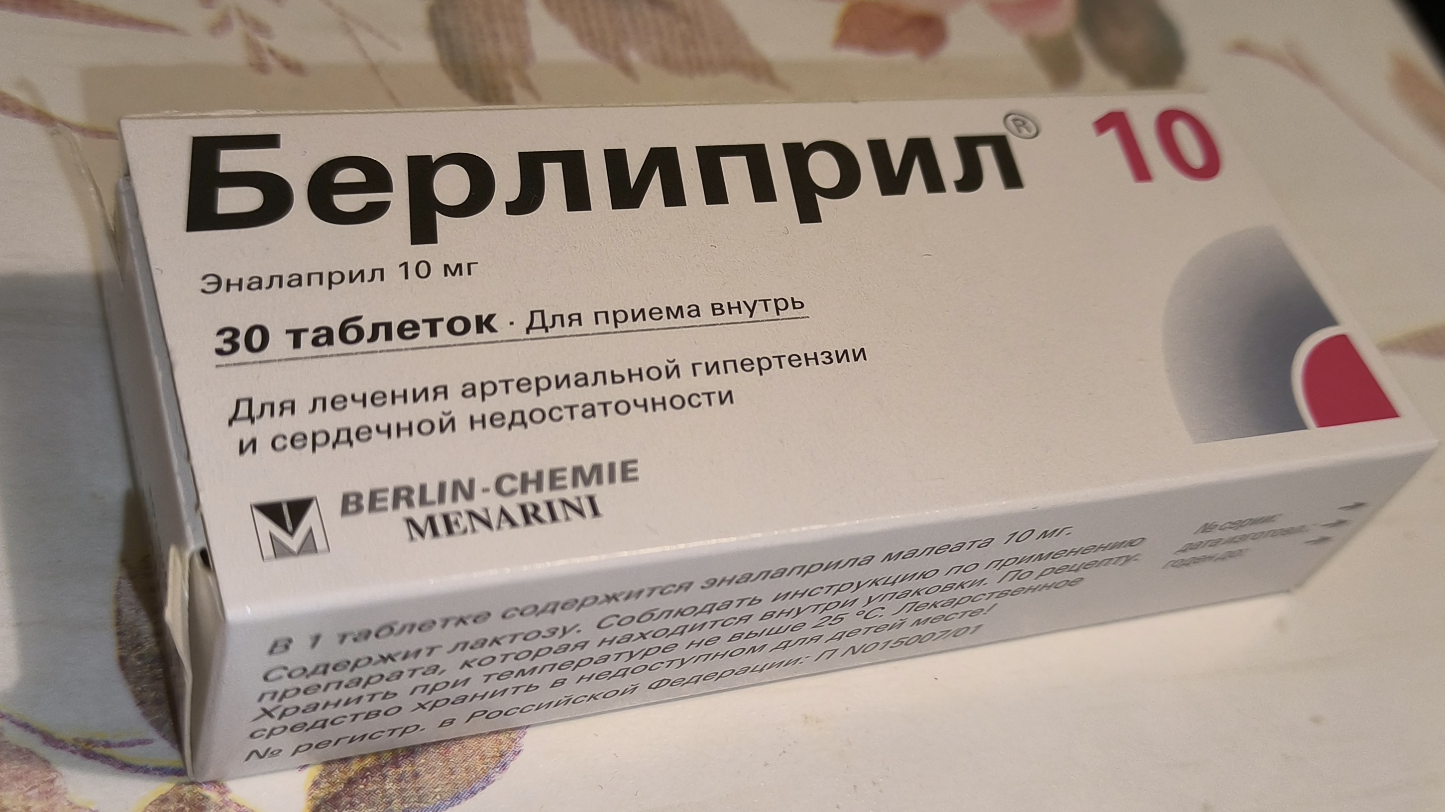 Берлиприл 10 таблетки 10 мг 30 шт. - купить в интернет-магазинах, цены на  Мегамаркет | препараты для снижения артериального давления 3840