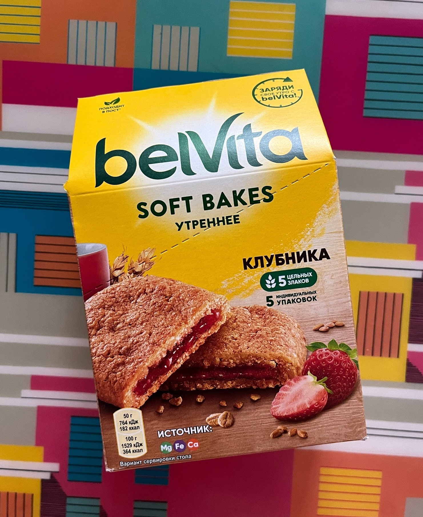 Купить печенье BelVita Утреннее с цельнозерновыми злаками, клубничной  начинкой 250 г, цены на Мегамаркет | Артикул: 100026737120