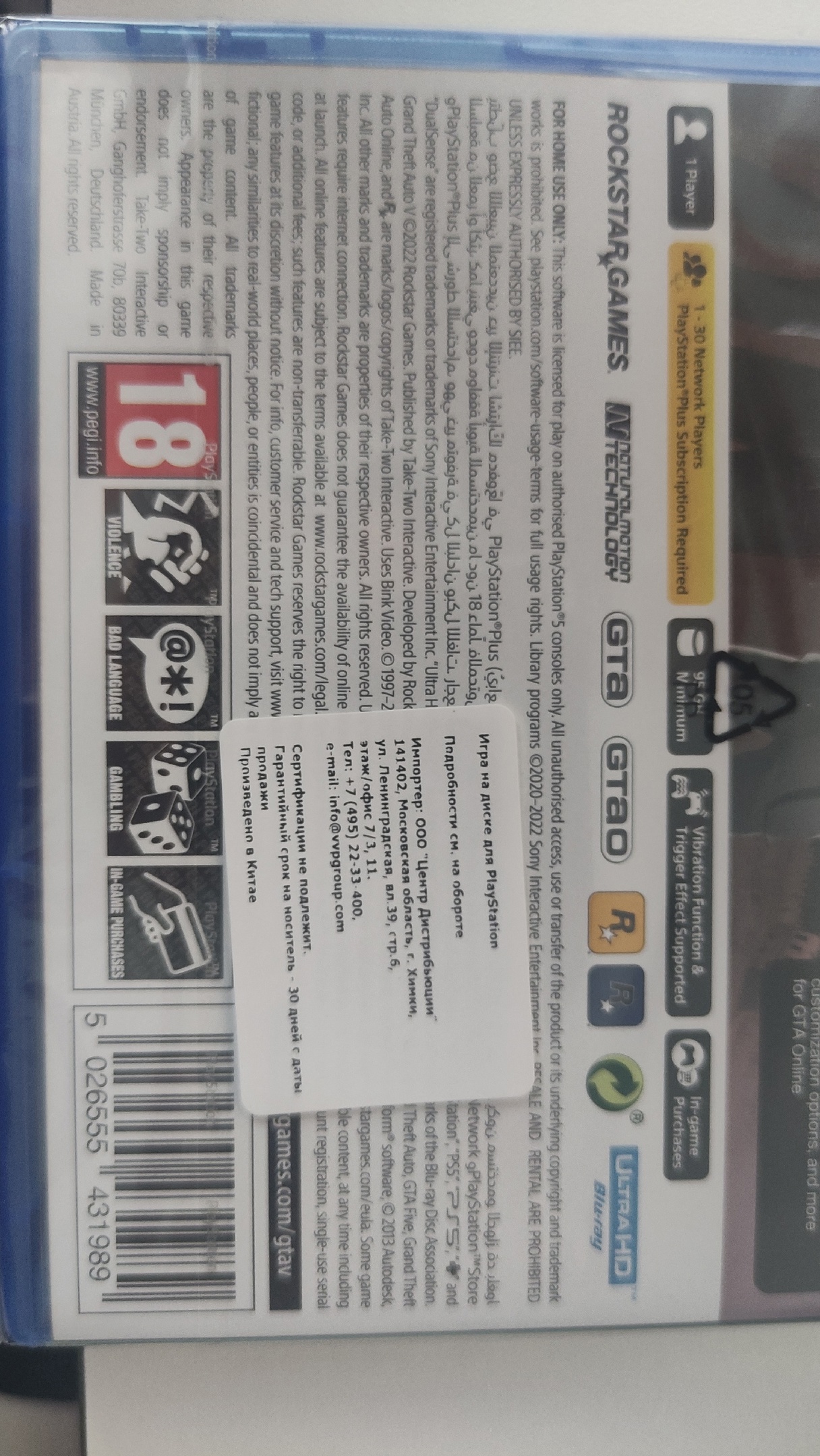 Игра Grand Theft Auto V (GTA 5) (PlayStation 5, Русские субтитры) - купить  в Москве, цены в интернет-магазинах Мегамаркет