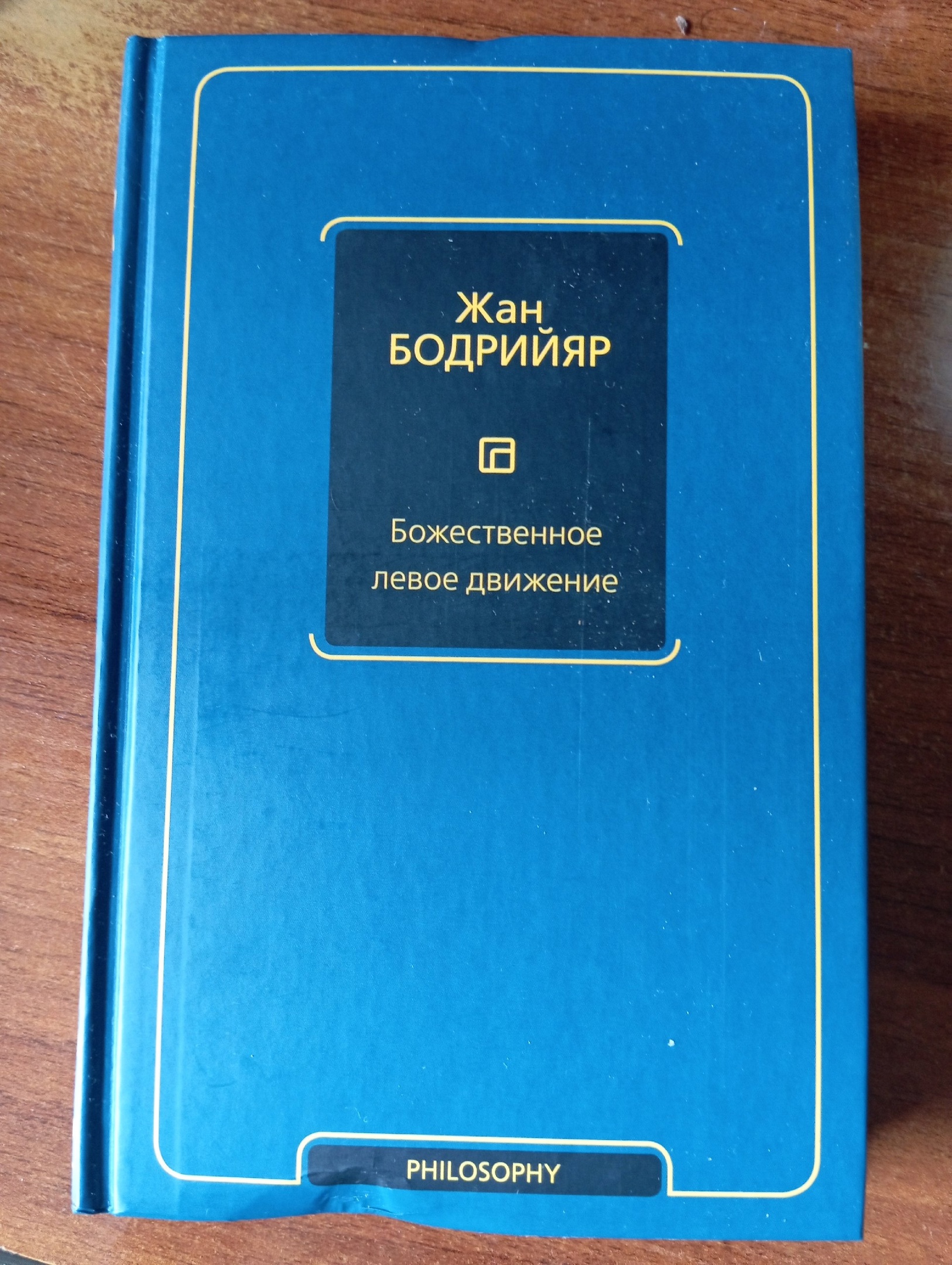 Протестантская этика и дух капитализма - купить социологии в  интернет-магазинах, цены на Мегамаркет | 978-5-17-160209-3