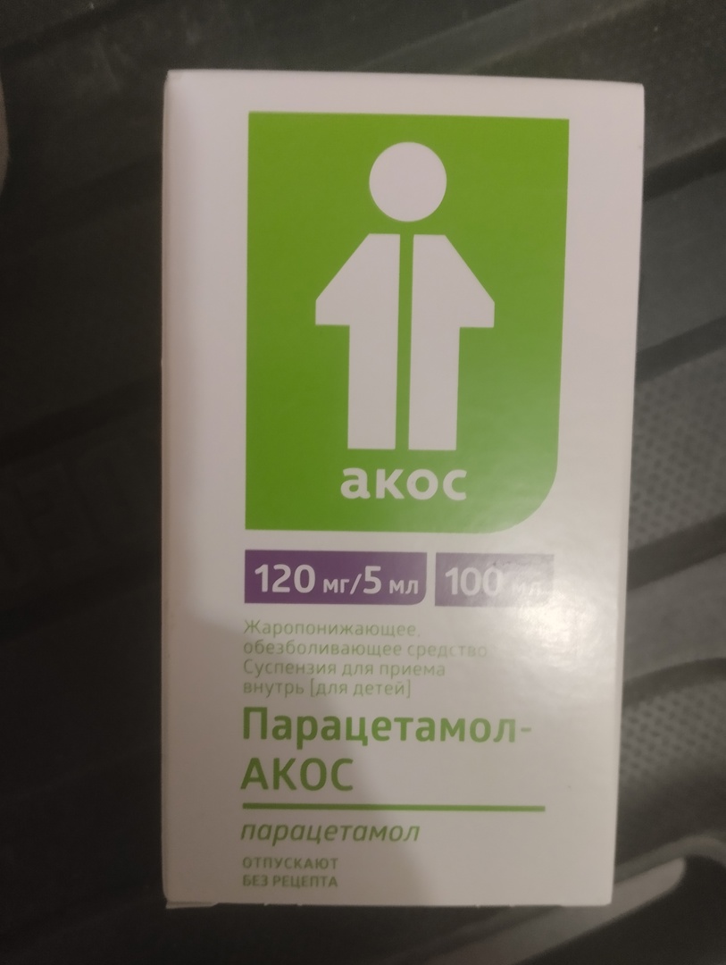 Парацетамол сусп.[д/детей] 120 мг/5 мл 100 мл - отзывы покупателей на  Мегамаркет | 100024503830