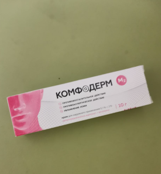 Комфодерм Мазь Цена