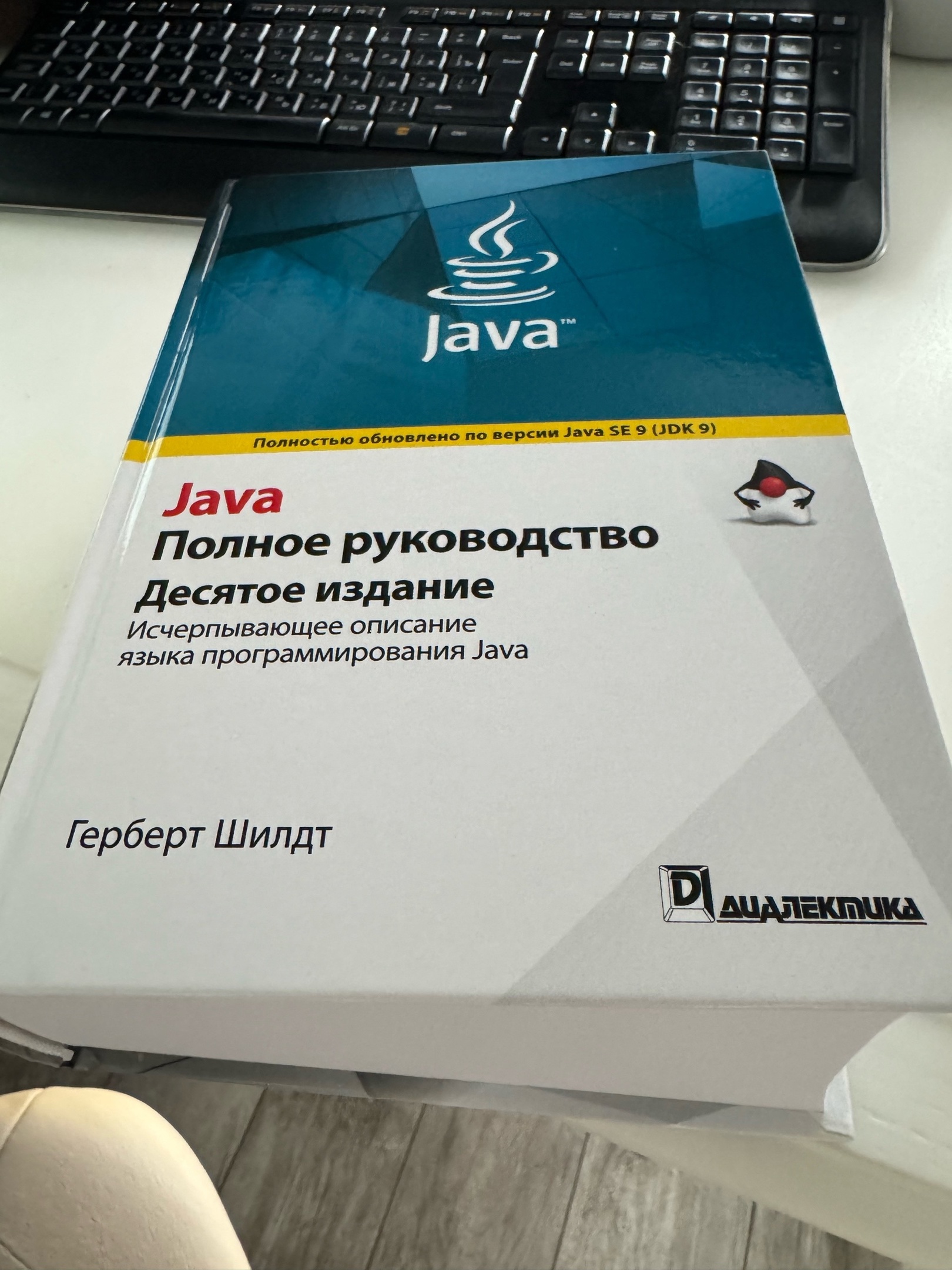 Java. Библиотека профессионала. Том 1: Основы - купить компьютерные  технологии и программирование в интернет-магазинах, цены на Мегамаркет |