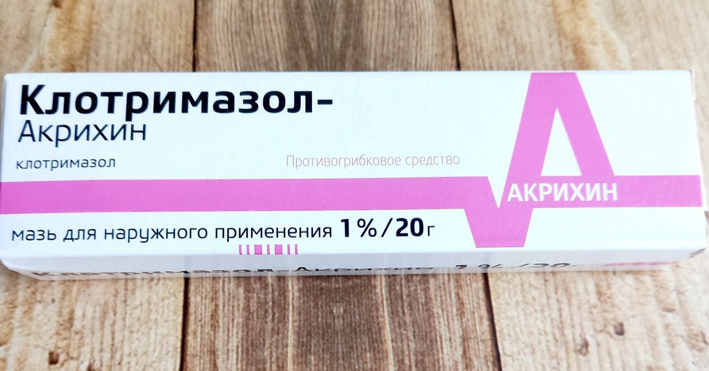 Клотримазол-Акрихин мазь 1% туба 20 г N1 - отзывы покупателей на Мегамаркет  | 100026516028