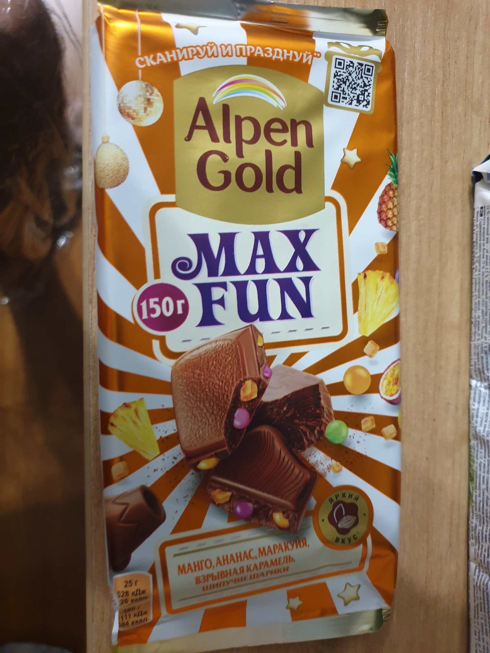 Шоколад молочный Alpen Gold Max fun карамель, мармелад, печенье, 38 г