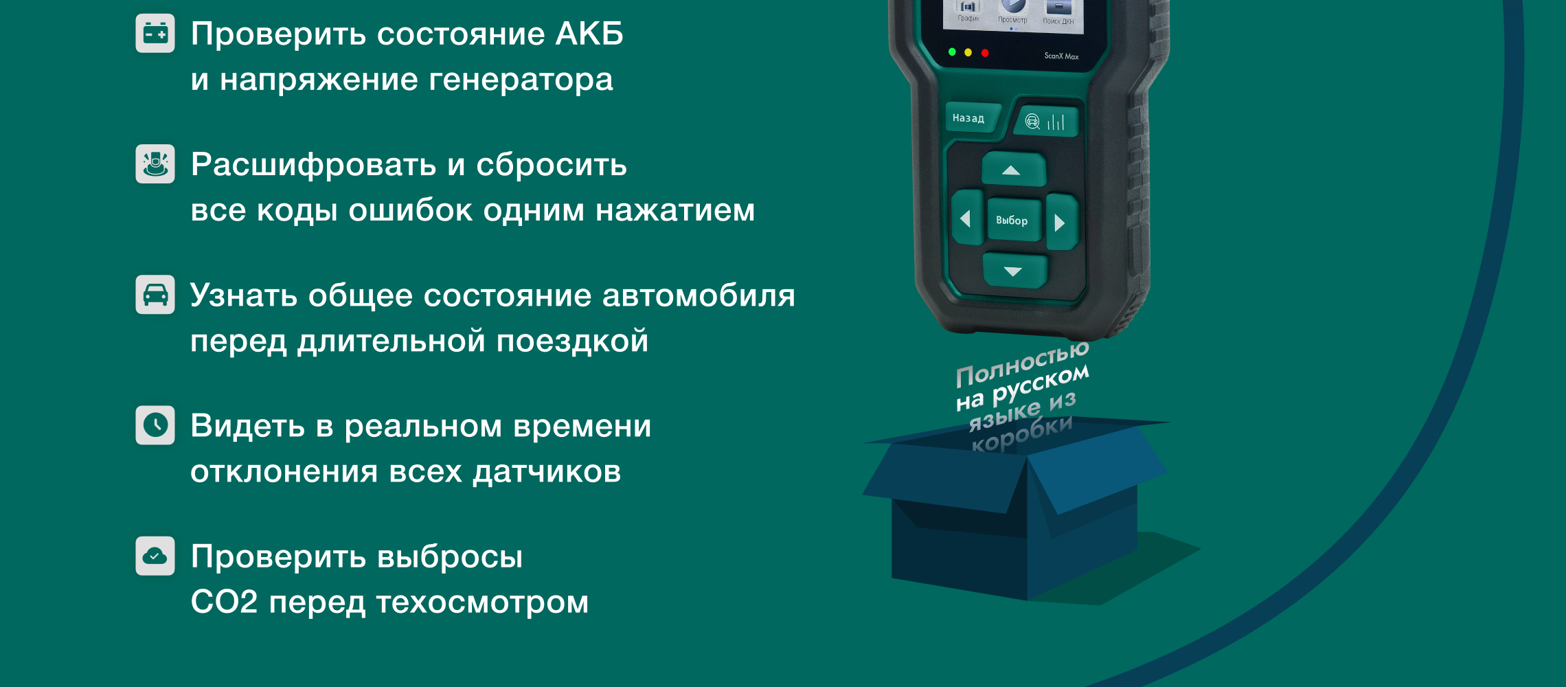 Автосканер Rokodil ScanX Max - купить в Москве, цены на Мегамаркет