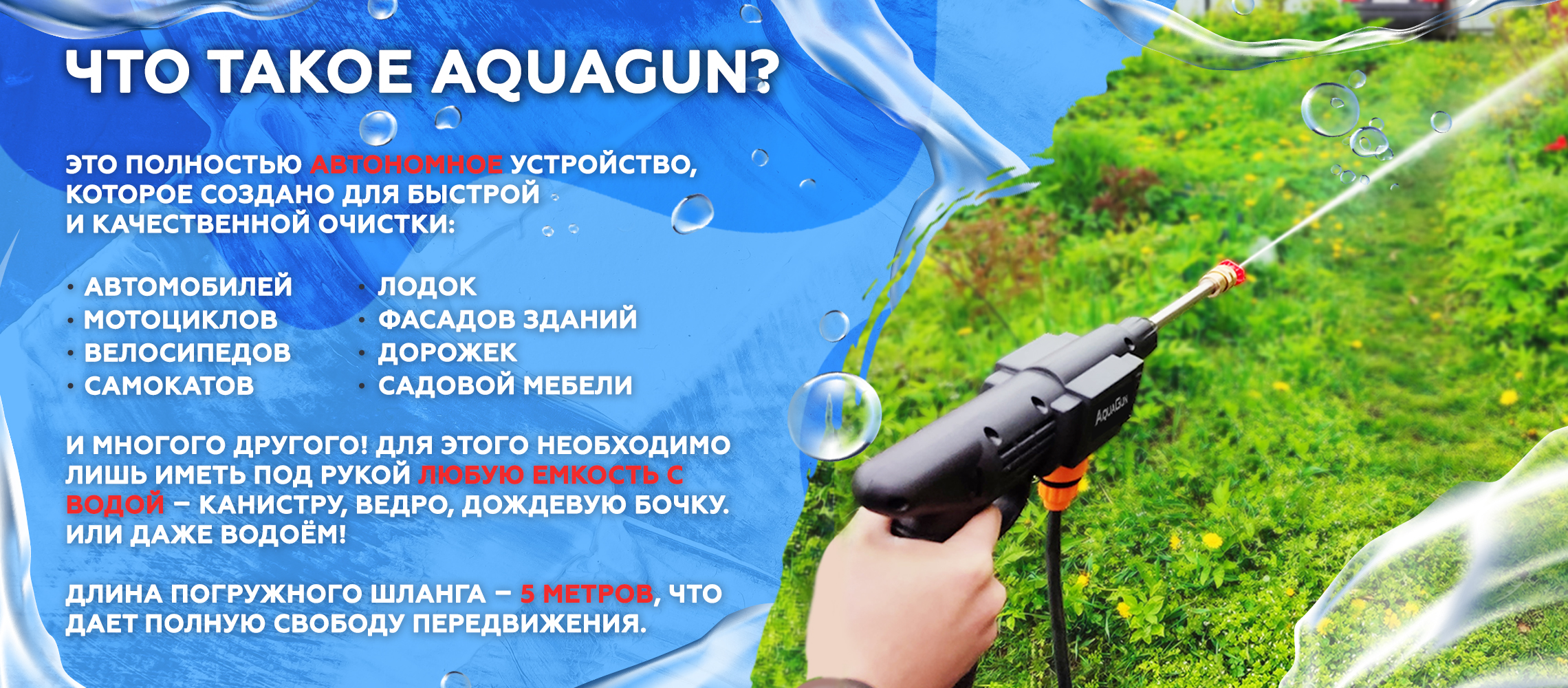 Мойка высокого давления AquaGun Даджет KIT FB0753 - купить в CENAM.NET  (доставка силами продавца), цена на Мегамаркет