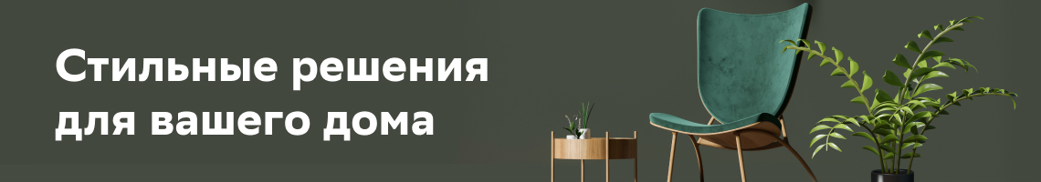Товары Для Дома Интернет Магазин Москва