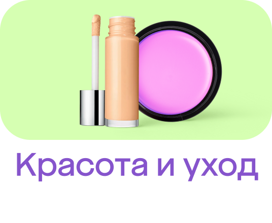 Маркетплейс Мегамаркет - место выгодных покупок