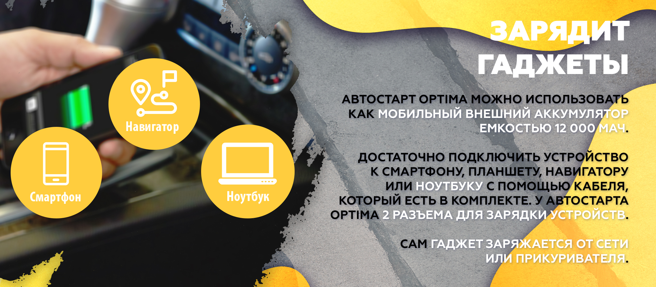 Пусковое устройство Автостарт OPTIMA - характеристики и описание на ...