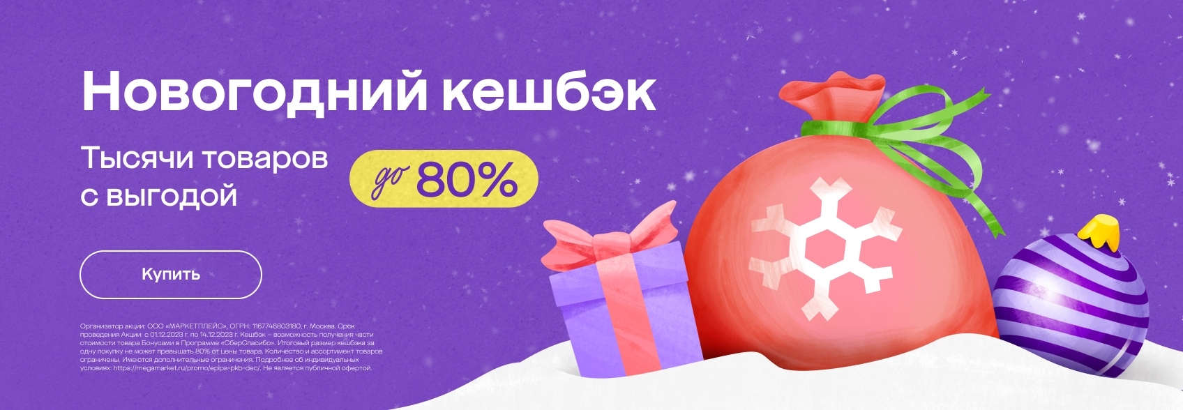 Скидка мегамаркет на заказ от 2000. Скидка мегамаркет на заказ от 2000. Промоуод сбер мега маркет. Книга билла гейтса бизнес со скоростью мысли. Сбермегамаркет приложение.