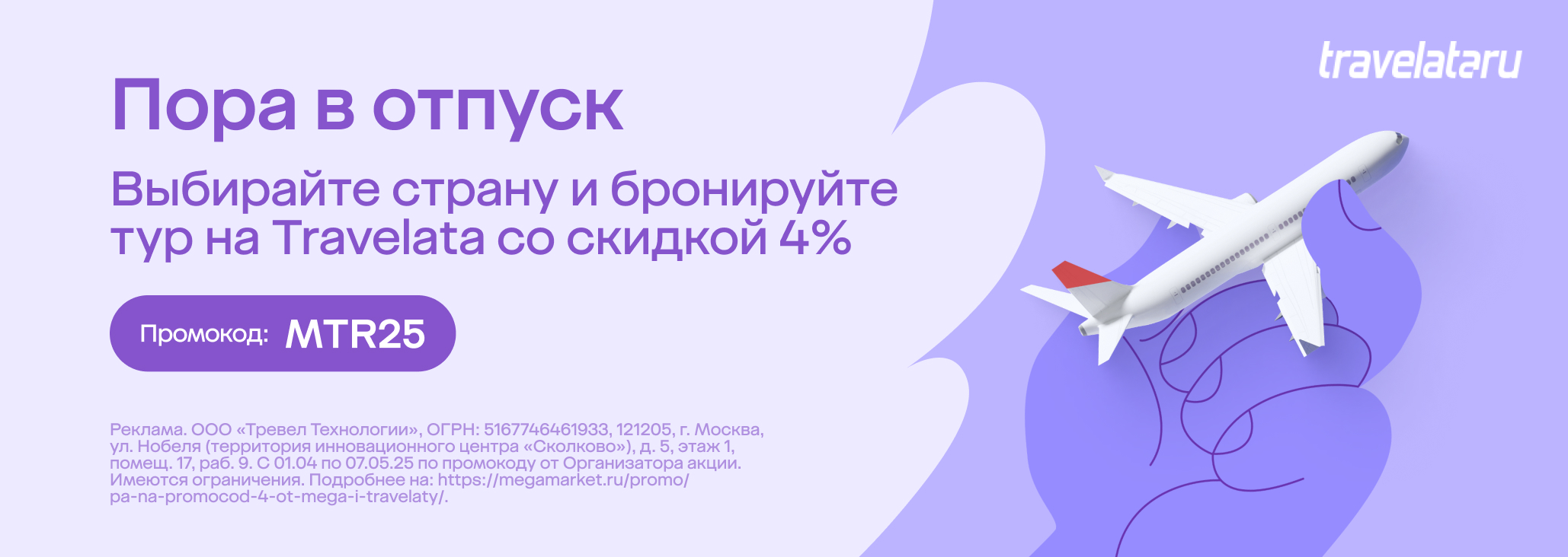 Рабыня черная 