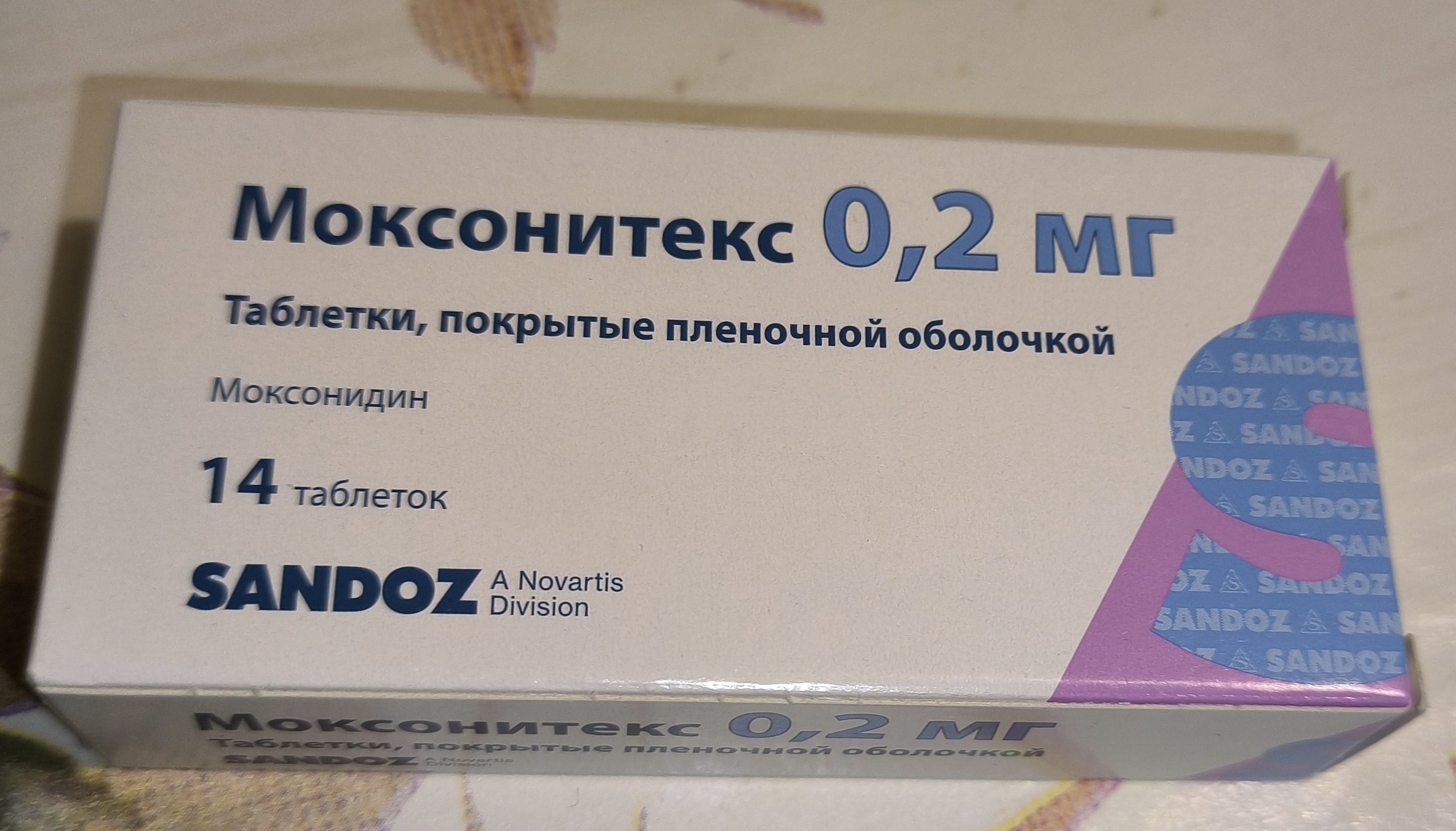 Моксонитекс таблетки 0,2 мг 14 шт. - купить в интернет-магазинах, цены на  Мегамаркет | препараты для снижения артериального давления 101944