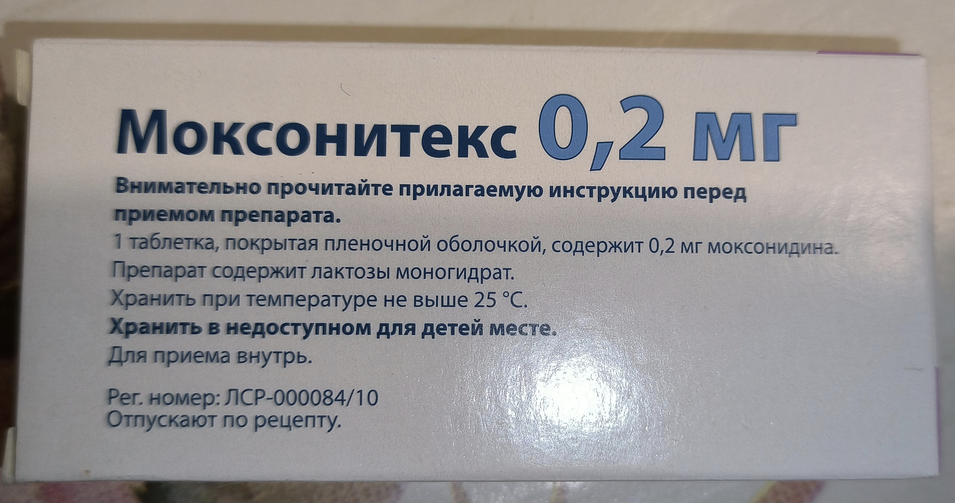 Моксонитекс таблетки 0,2 мг 14 шт. - купить в интернет-магазинах, цены на  Мегамаркет | препараты для снижения артериального давления 101944