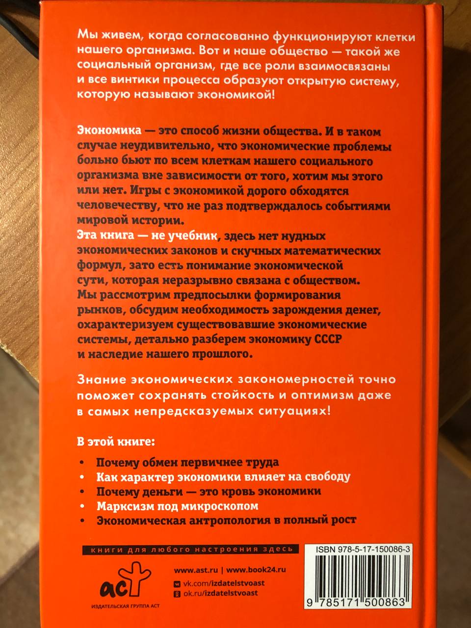 Хулиномика 4.0: хулиганская экономика. Ещё толще. Ещё длиннее - отзывы  покупателей на маркетплейсе Мегамаркет | Артикул: 100028849990