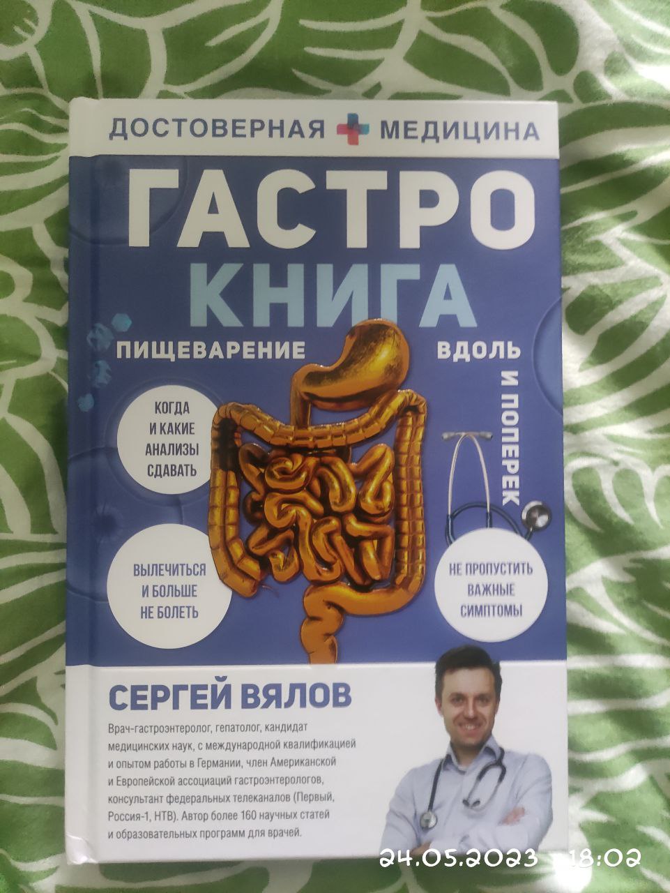 Книга Все, что нужно знать о здоровье детей. Неотложная помощь, советы  педиатра - купить в Издательство «Эксмо», цена на Мегамаркет