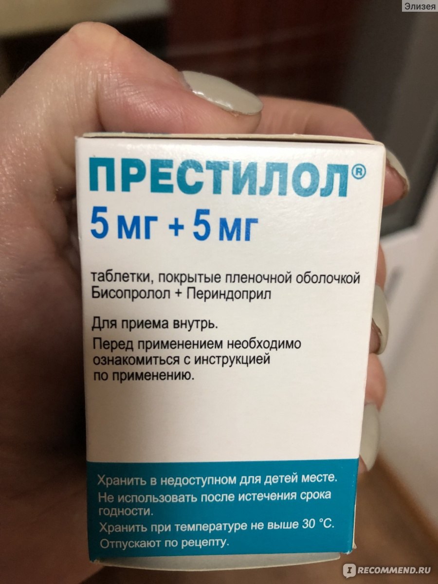 Престилол таблетки, покрытые пленочной оболочкой 5 мг+5 мг №30 - отзывы  покупателей на Мегамаркет | 100026516825