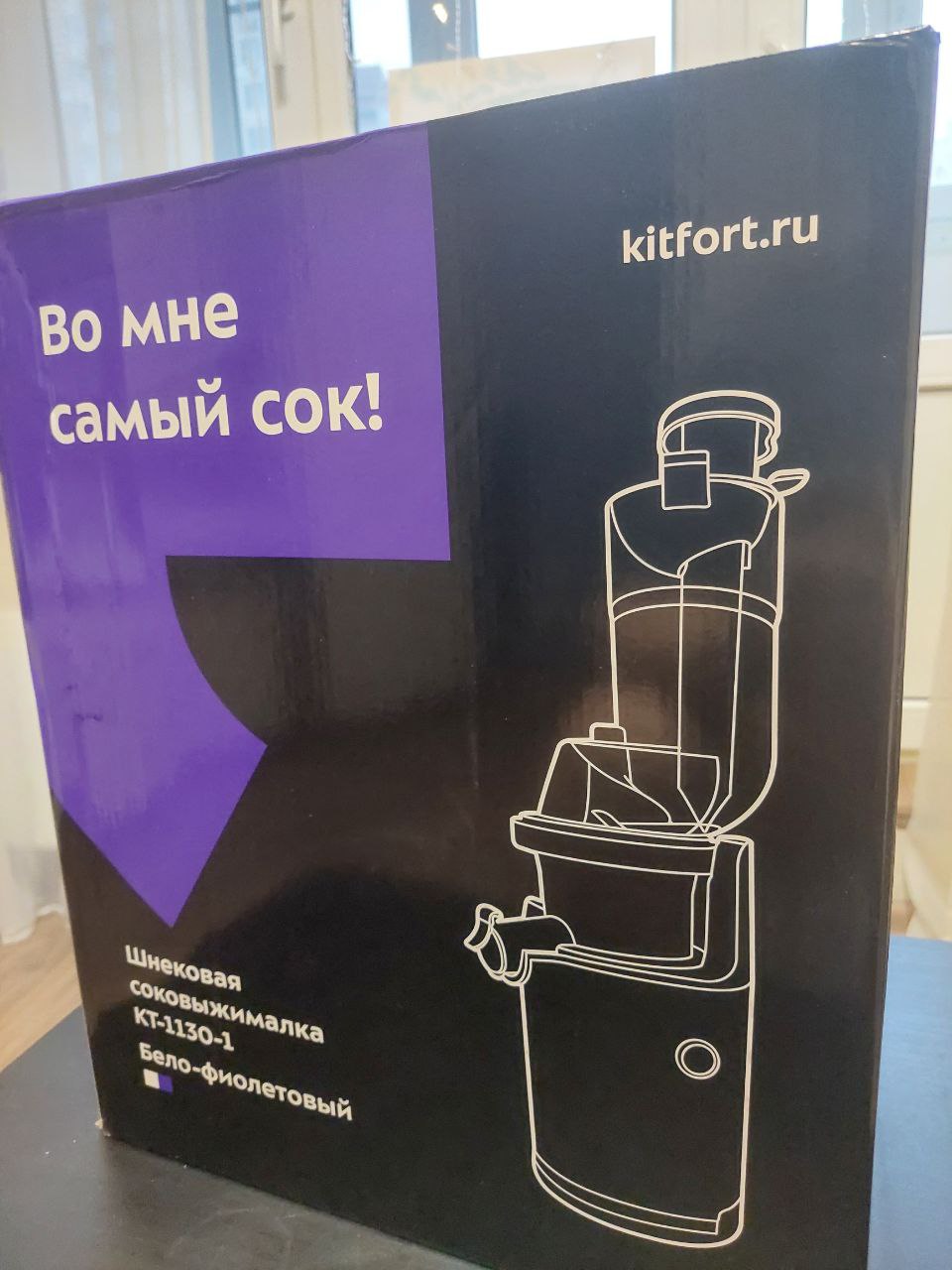 Соковыжималка шнековая Kitfort КТ-1130-1 150 Вт White, фиолетовый - отзывы  покупателей на Мегамаркет