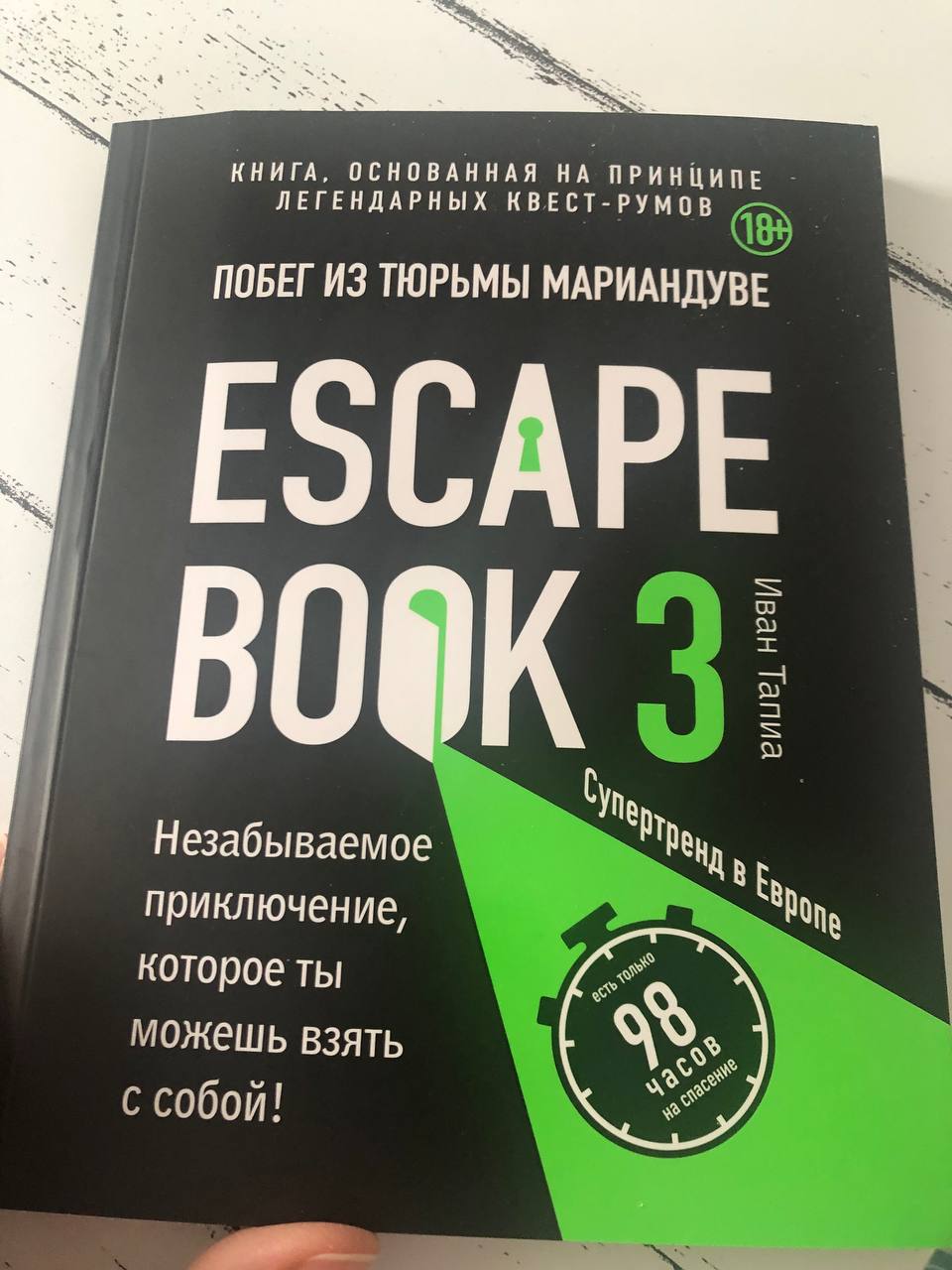 Escape Book 2. Невидимая угроза - купить дома и досуга в  интернет-магазинах, цены на Мегамаркет |