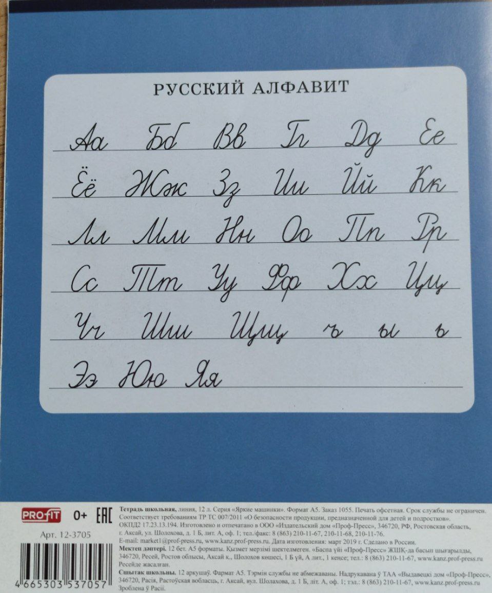 Тетрадь Profit Яркие машинки в линию 12 листов в ассортименте - отзывы  покупателей на маркетплейсе Мегамаркет | Артикул: 100029221798