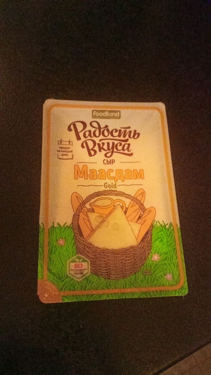 Сыр радость вкуса маасдам голд нарезка бзмж жир. 45 % 125 г защ/атм  еланский мск россия - отзывы покупателей на маркетплейсе Мегамаркет |  Артикул: 100026605620