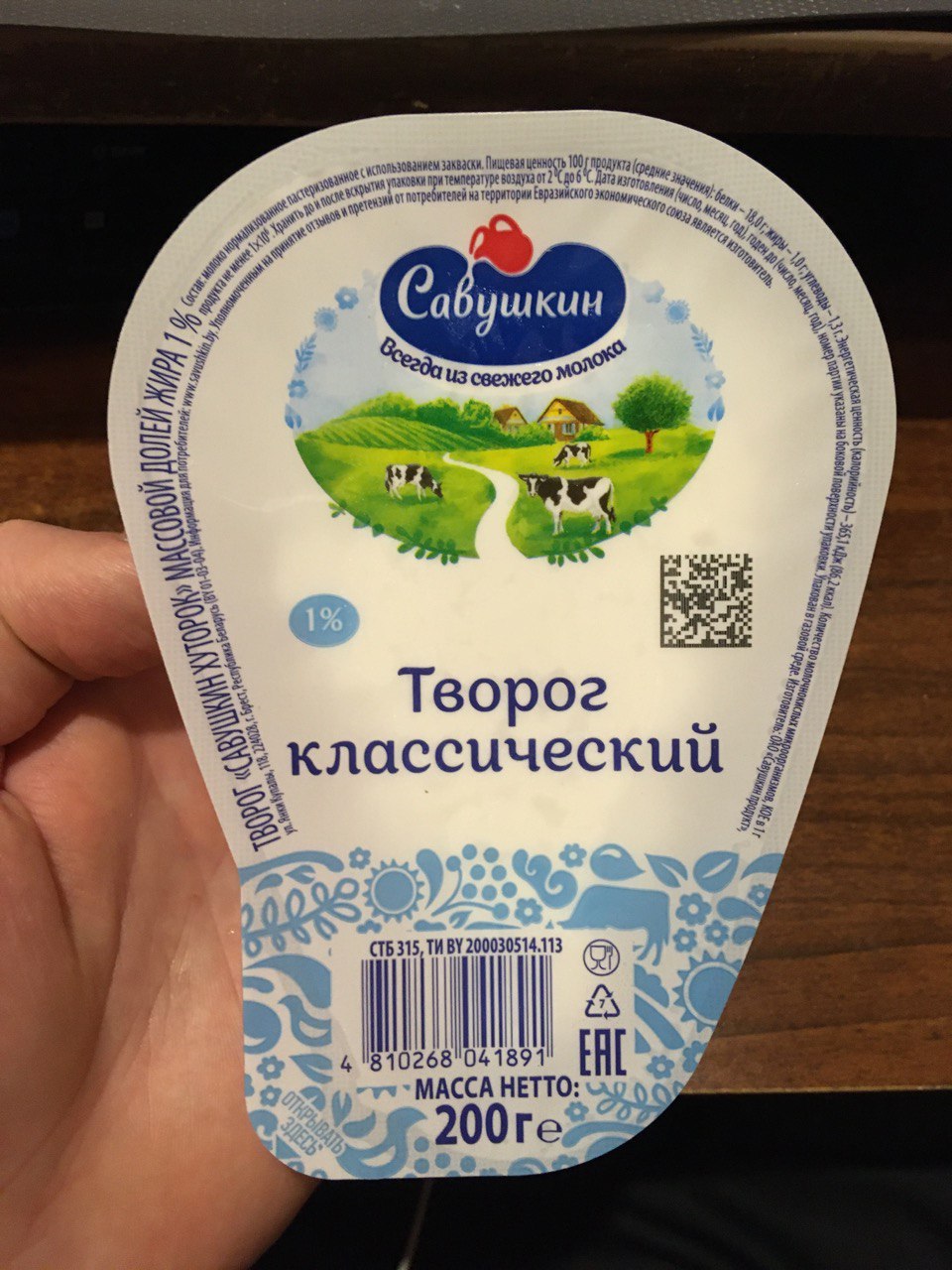 Творог Савушкин Продукт Фото