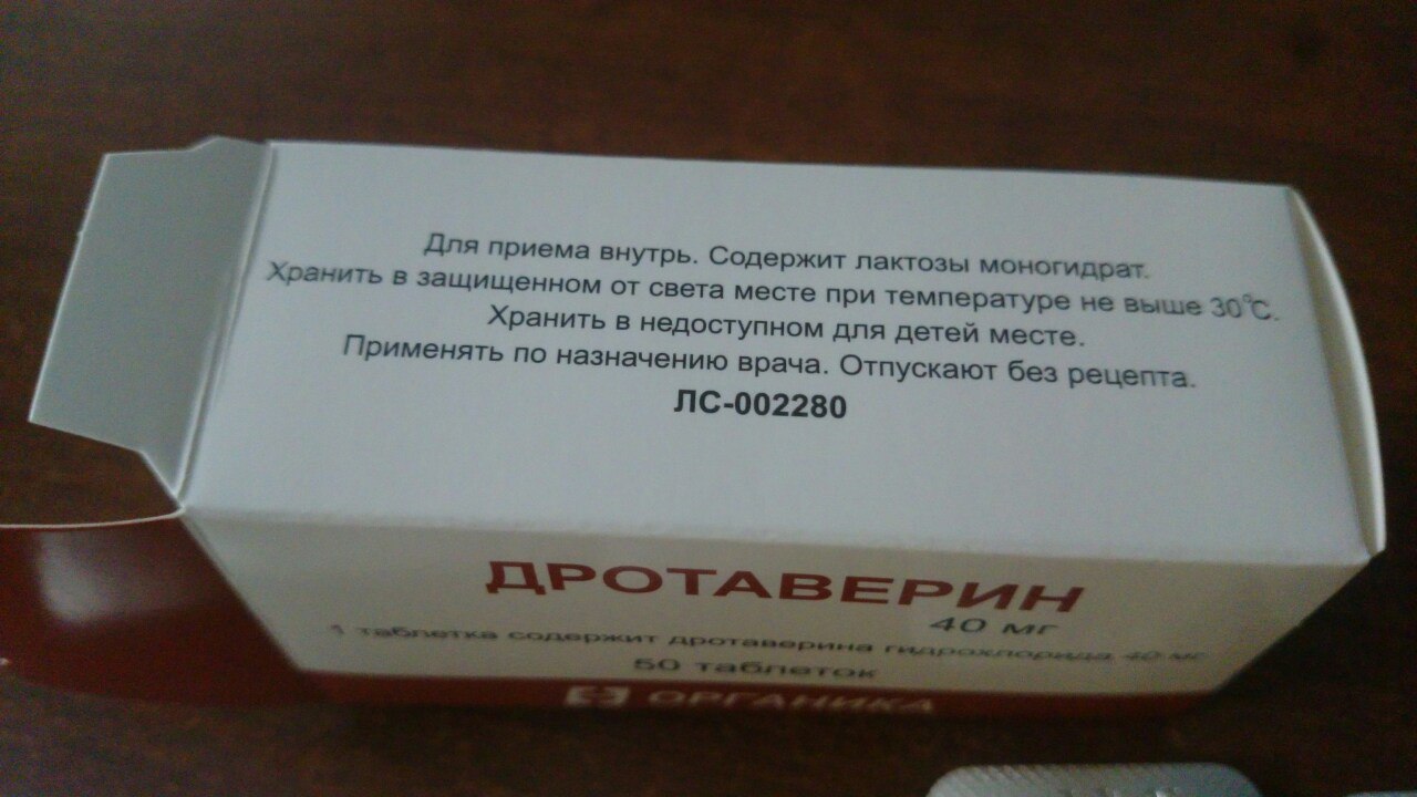 Дротаверин таблетки 40 мг 50 шт. Органика - купить в интернет-магазинах,  цены на Мегамаркет | спазмолитики обезболивающие 49872