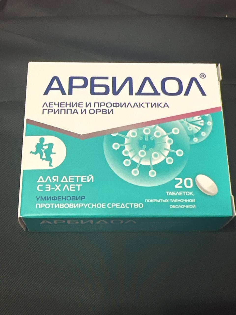 Арбидол таблетки 50 мг 20 шт. - отзывы покупателей на Мегамаркет |  100024501430