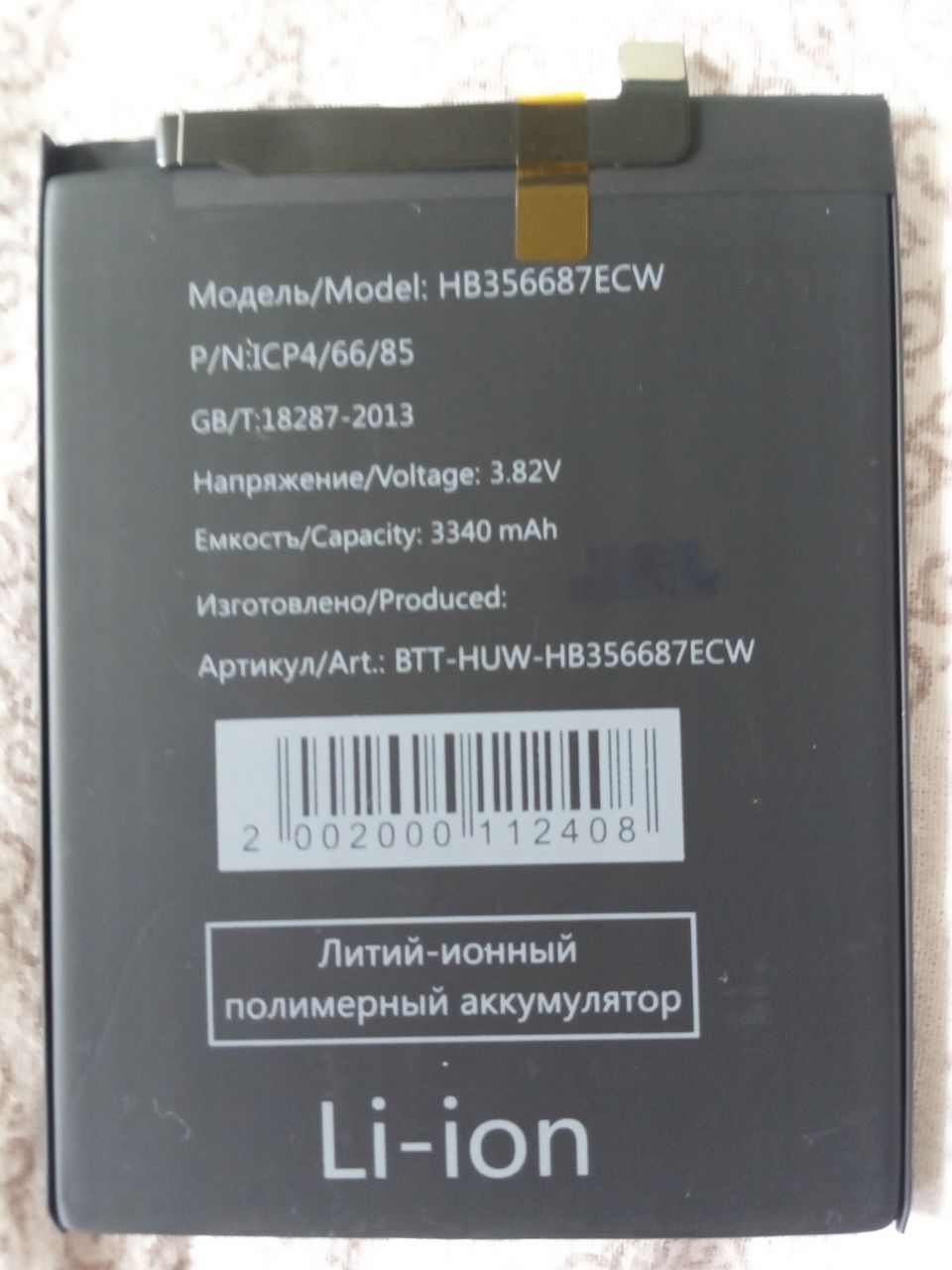 Аккумулятор Promise Mobile для Huawei Honor 7X (BND-L21),20s,20 Lite,Nova 2  Plus 3340 mAh, купить в Москве, цены в интернет-магазинах на Мегамаркет