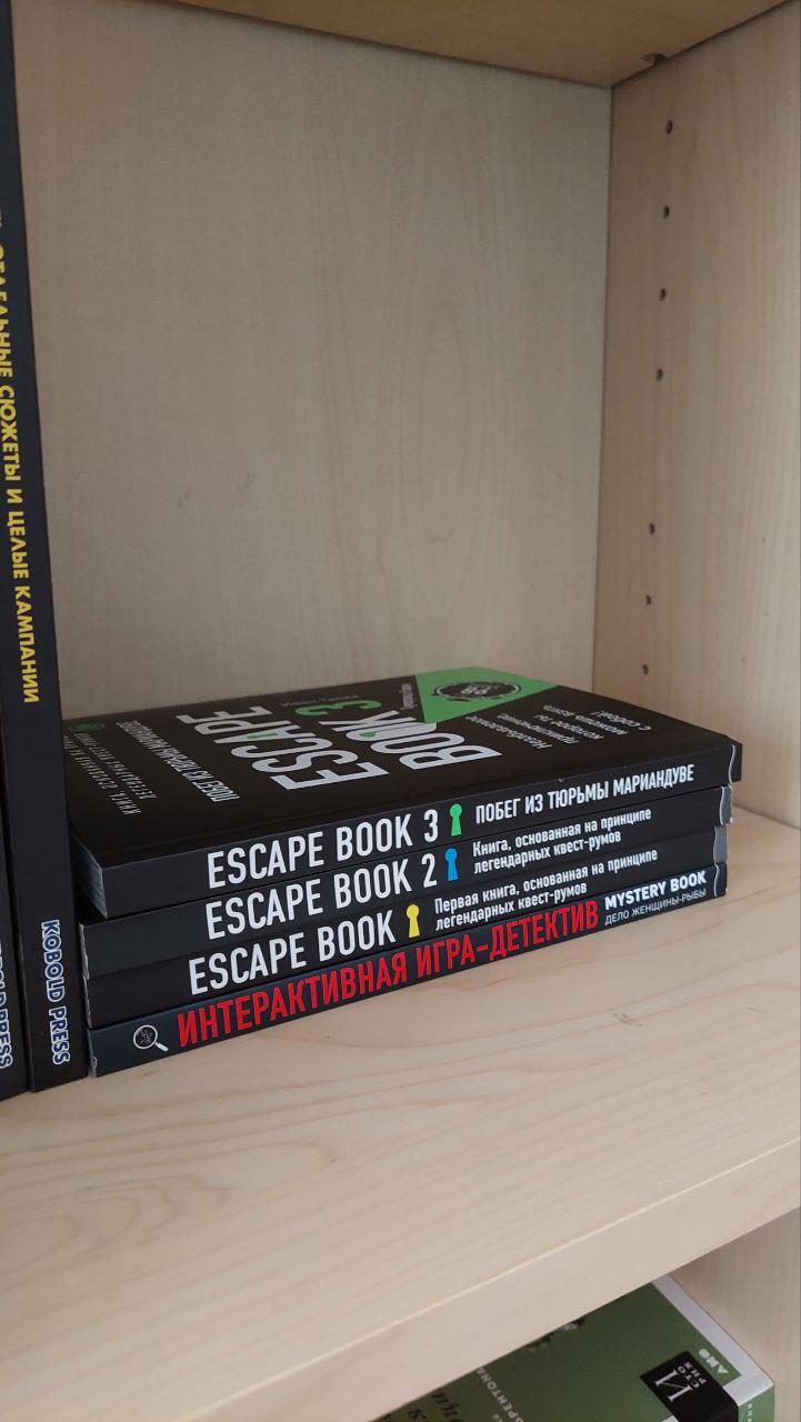 Книга ESCAPE GAME. Три захватывающих квеста в одной книге - купить дома и  досуга в интернет-магазинах, цены на Мегамаркет | ITD000000000960863