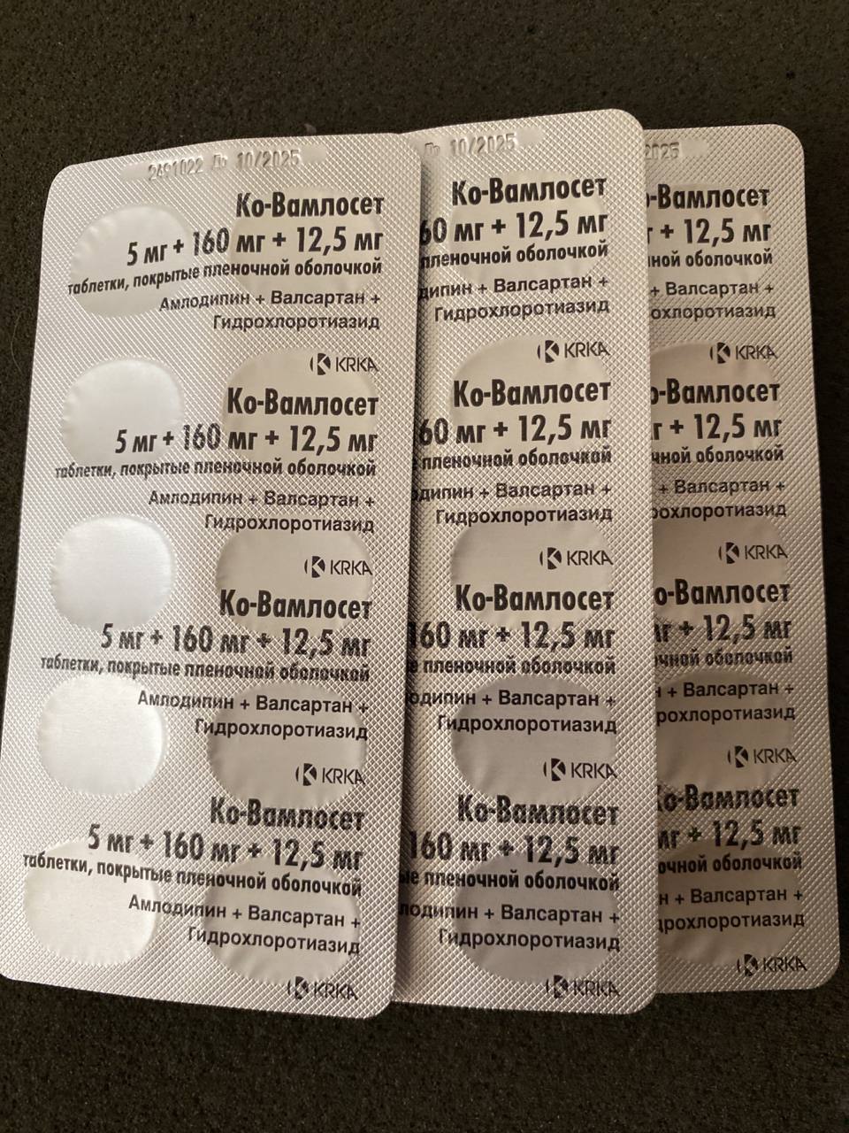 Ко-Вамлосет таблетки, покрытые пленочной оболочкой 5 мг+160 мг+12,5 мг №30  - отзывы покупателей на Мегамаркет | 100026516764