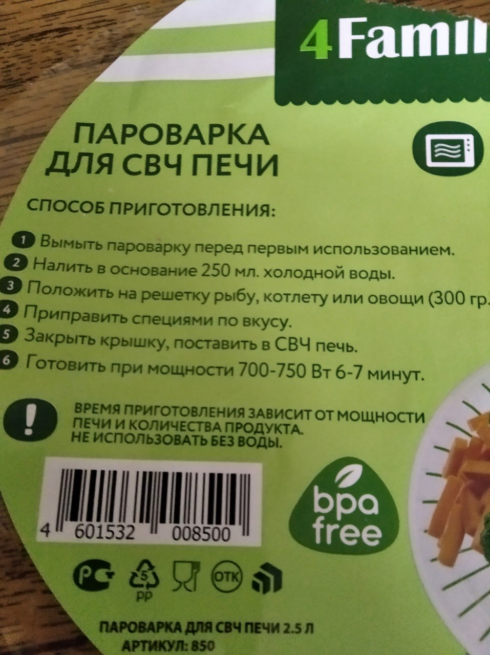 Пароварка для СВЧ Полимербыт ПБ850 2,5 л - отзывы покупателей на Мегамаркет  | 100013274938