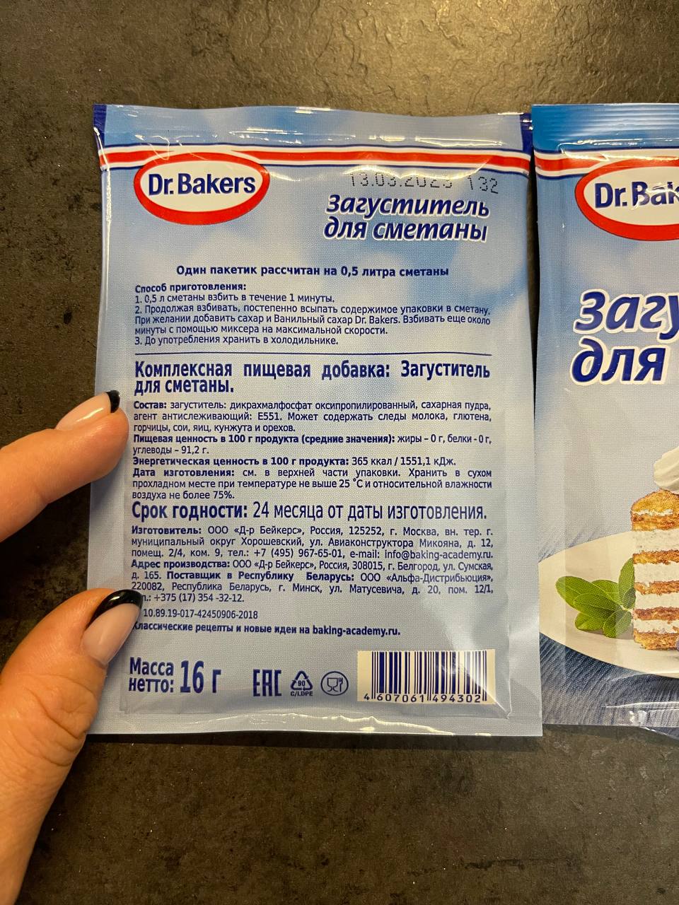 Загуститель Dr.Oetker д/сметаны 16 г - отзывы покупателей на маркетплейсе  Мегамаркет | Артикул: 100026544837