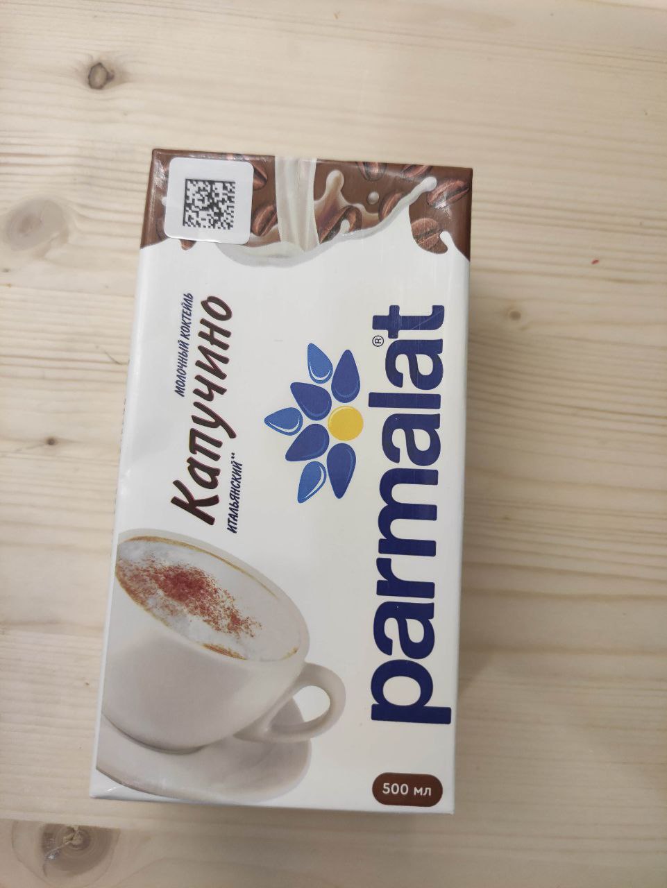 Коктейль Parmalat cappuccino italiano молочный с кофе и какао 1.5% 0.5 л -  отзывы покупателей на маркетплейсе Мегамаркет | Артикул: 100024030298